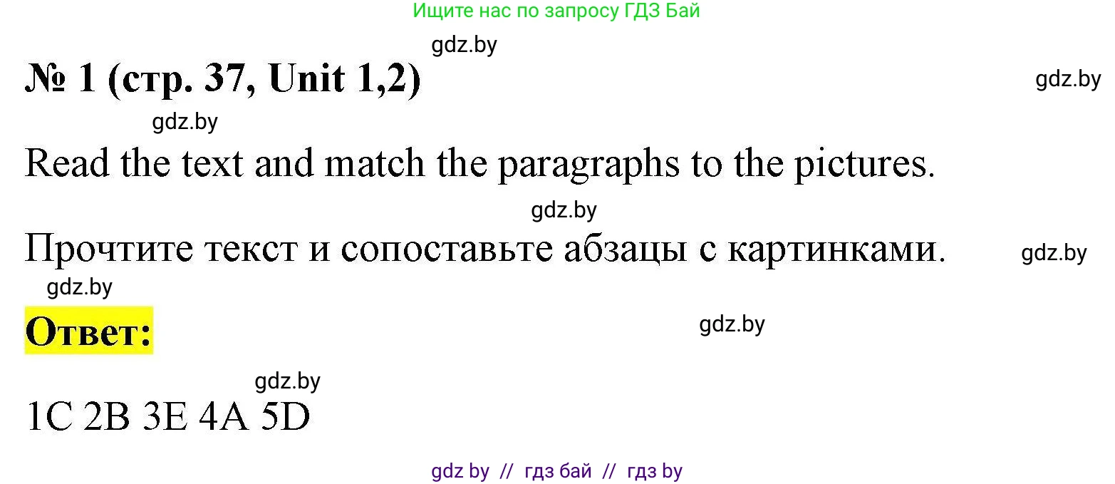 Английский язык (english), 4 класс тесты (test book), автор: Севрюкова Татьяна Юрьевна, издательство Аверсэв, Минск, 2022, розового цвета, страница 37, номер 1, Решение