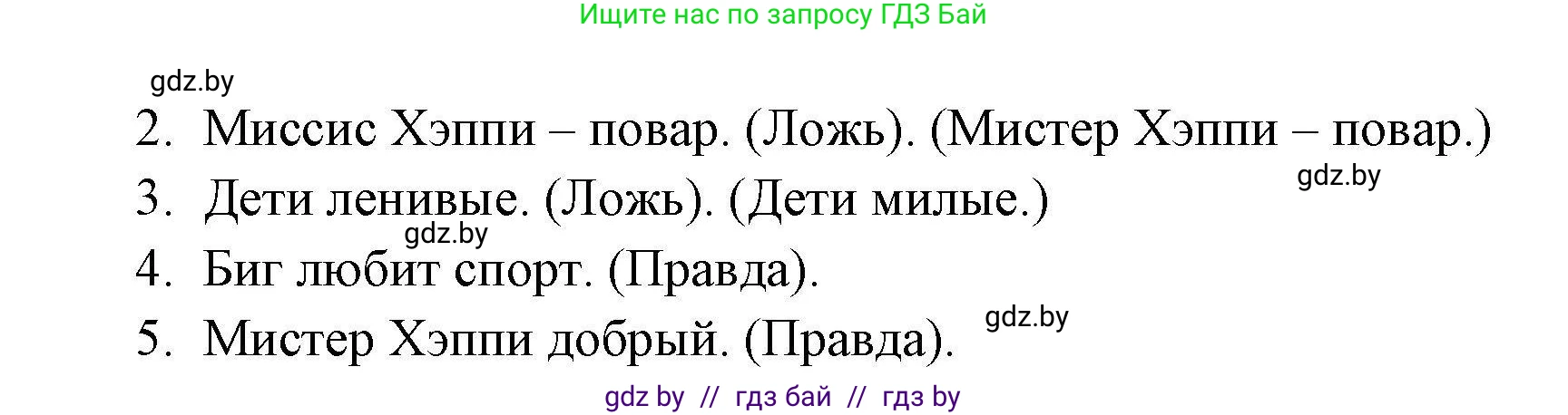 Английский язык (english), 4 класс тесты (test book), автор: Севрюкова Татьяна Юрьевна, издательство Аверсэв, Минск, 2022, розового цвета, страница 37, номер 2, Решение (продолжение 2)