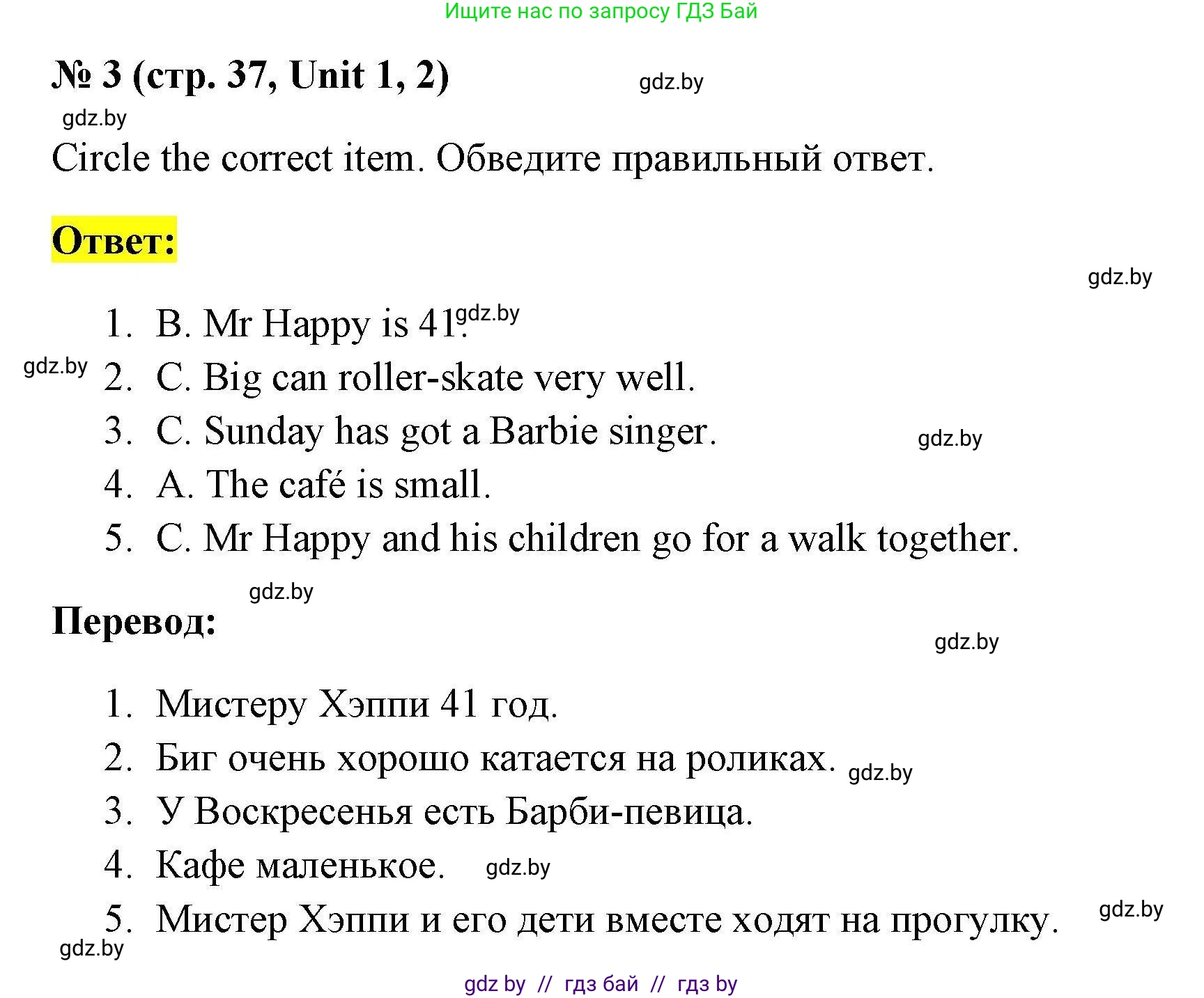 Английский язык (english), 4 класс тесты (test book), автор: Севрюкова Татьяна Юрьевна, издательство Аверсэв, Минск, 2022, розового цвета, страница 37, номер 3, Решение
