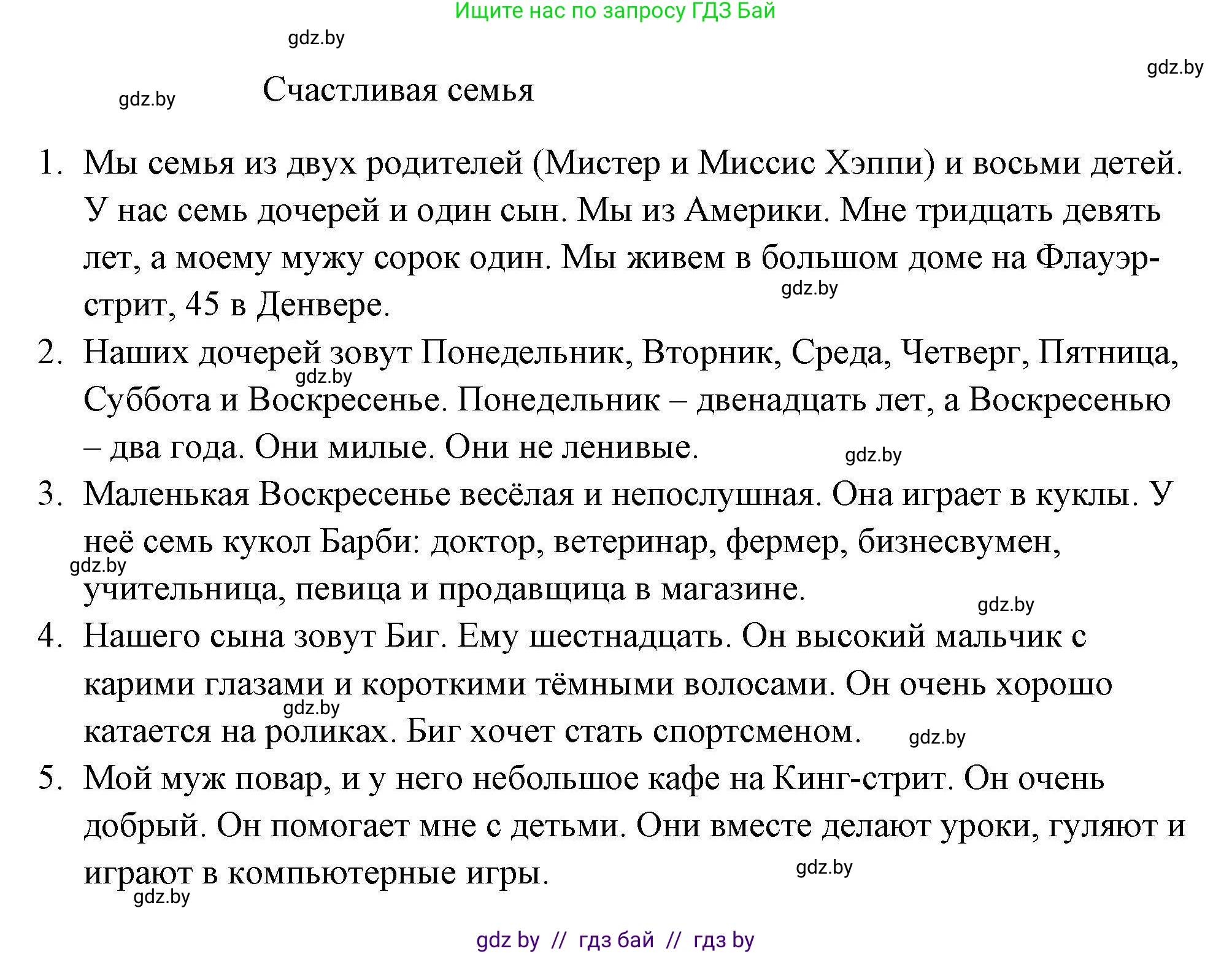 Английский язык (english), 4 класс тесты (test book), автор: Севрюкова Татьяна Юрьевна, издательство Аверсэв, Минск, 2022, розового цвета, страница 36, Решение