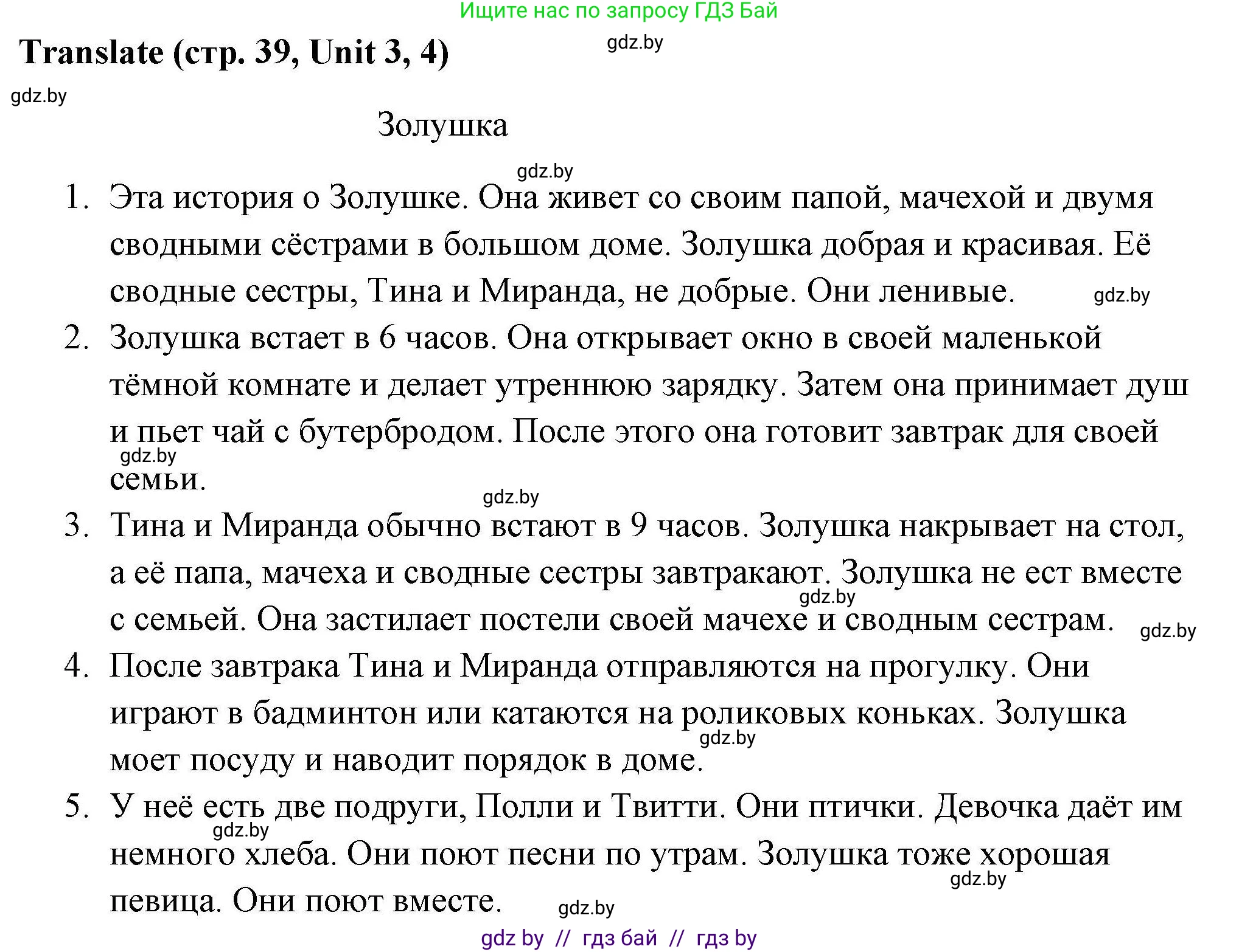 Английский язык (english), 4 класс тесты (test book), автор: Севрюкова Татьяна Юрьевна, издательство Аверсэв, Минск, 2022, розового цвета, страница 39, Решение