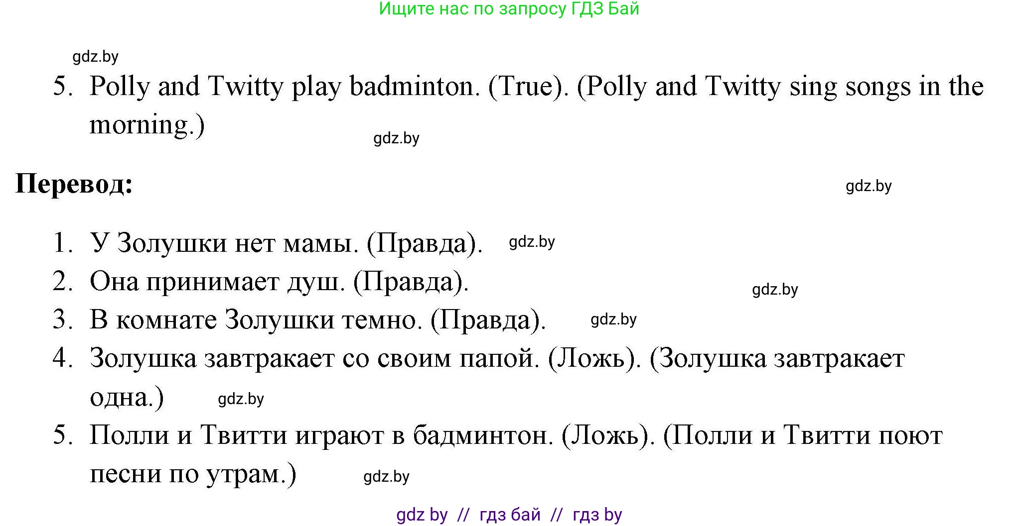 Английский язык (english), 4 класс тесты (test book), автор: Севрюкова Татьяна Юрьевна, издательство Аверсэв, Минск, 2022, розового цвета, страница 40, номер 2, Решение (продолжение 2)