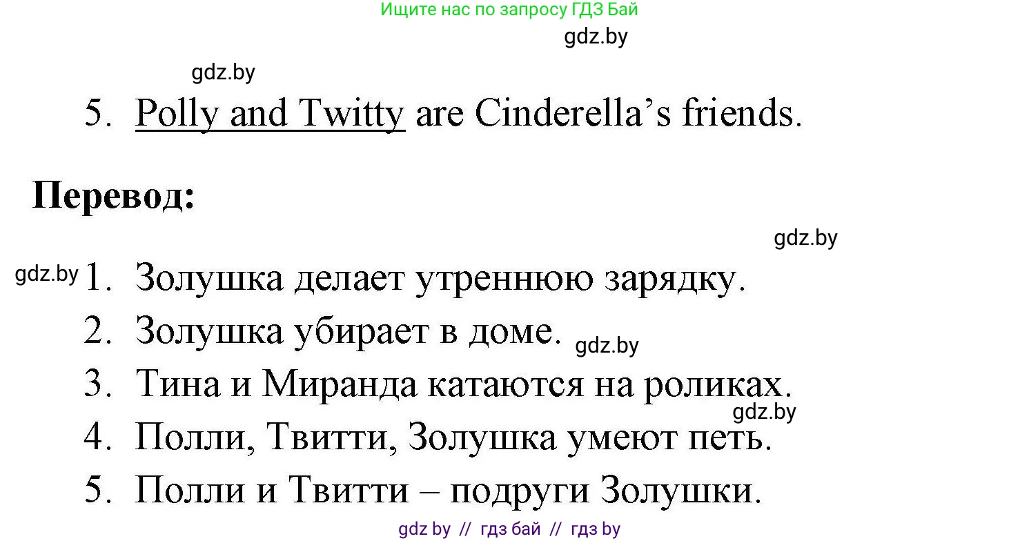 Английский язык (english), 4 класс тесты (test book), автор: Севрюкова Татьяна Юрьевна, издательство Аверсэв, Минск, 2022, розового цвета, страница 41, номер 4, Решение (продолжение 2)