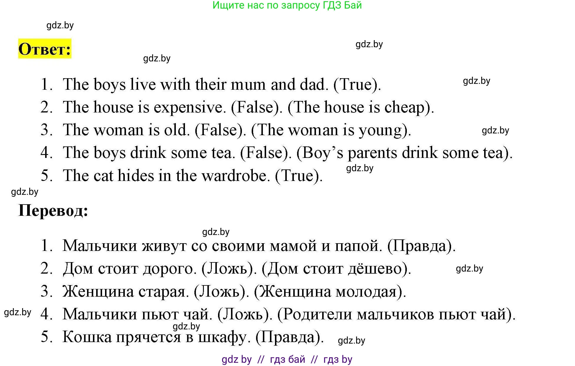 Английский язык (english), 4 класс тесты (test book), автор: Севрюкова Татьяна Юрьевна, издательство Аверсэв, Минск, 2022, розового цвета, страница 43, номер 2, Решение (продолжение 2)