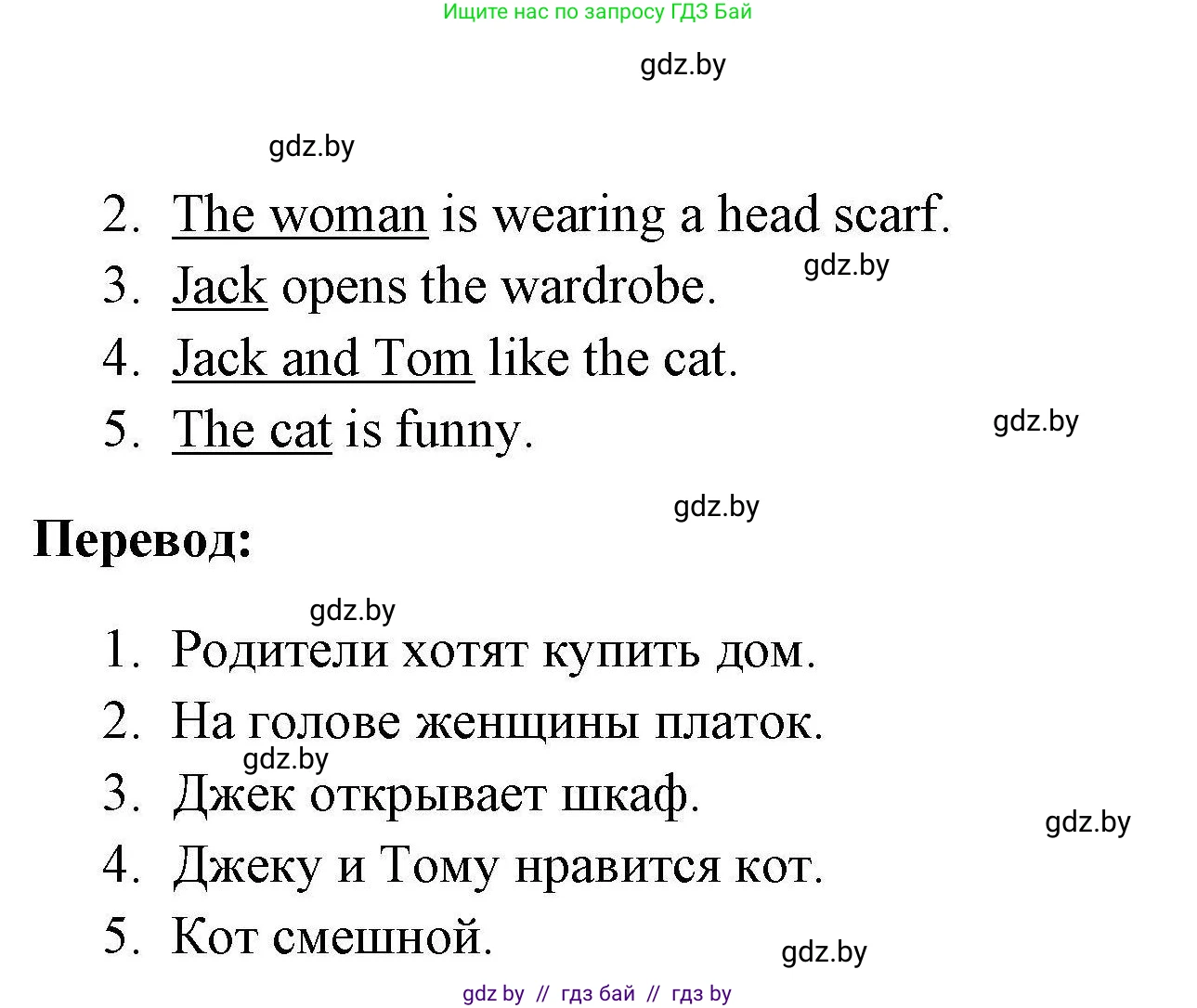 Английский язык (english), 4 класс тесты (test book), автор: Севрюкова Татьяна Юрьевна, издательство Аверсэв, Минск, 2022, розового цвета, страница 44, номер 4, Решение (продолжение 2)