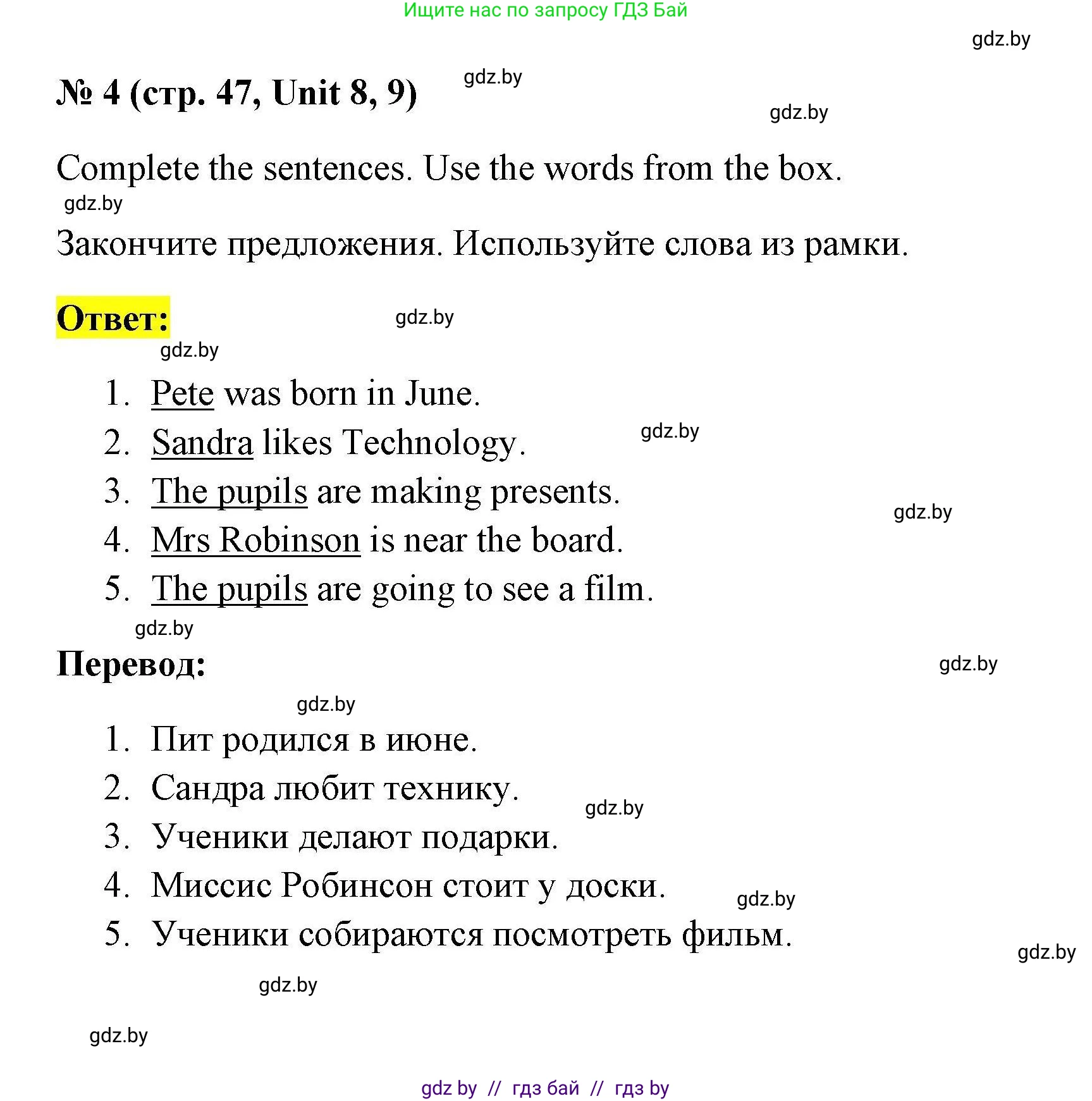 Английский язык (english), 4 класс тесты (test book), автор: Севрюкова Татьяна Юрьевна, издательство Аверсэв, Минск, 2022, розового цвета, страница 47, номер 4, Решение