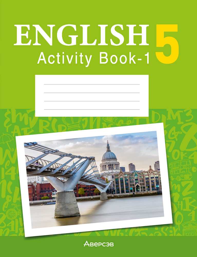 Английский язык (english), 5 класс практикум (activity book ), авторы: Демченко Наталья Валентиновна, Севрюкова Татьяна Юрьевна, Наумова Елена Георгиевна, Лапицкая Людмила Михайловна (Lapitskaya Ludmila), Юхнель Наталья Валентиновна, издательство Аверсэв, Минск, 2019, зелёного цвета, часть 1