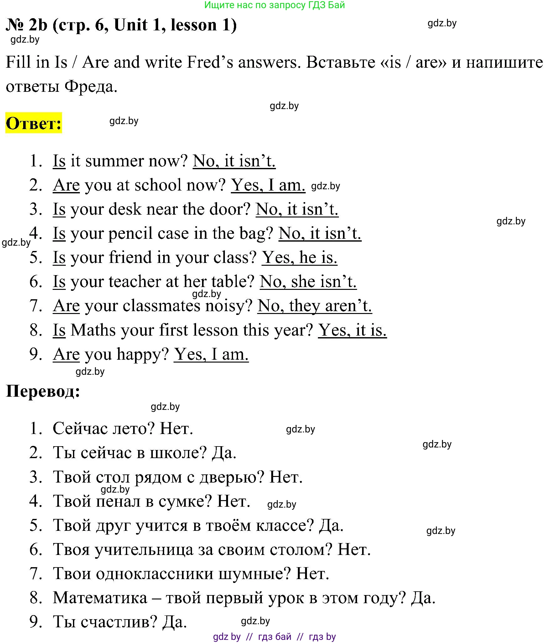 Английский язык (english), 5 класс практикум по грамматике (grammar), автор: Севрюкова Татьяна Юрьевна, издательство Аверсэв, Минск, 2023, оранжевого цвета, страница 5, номер 2, Решение (продолжение 2)