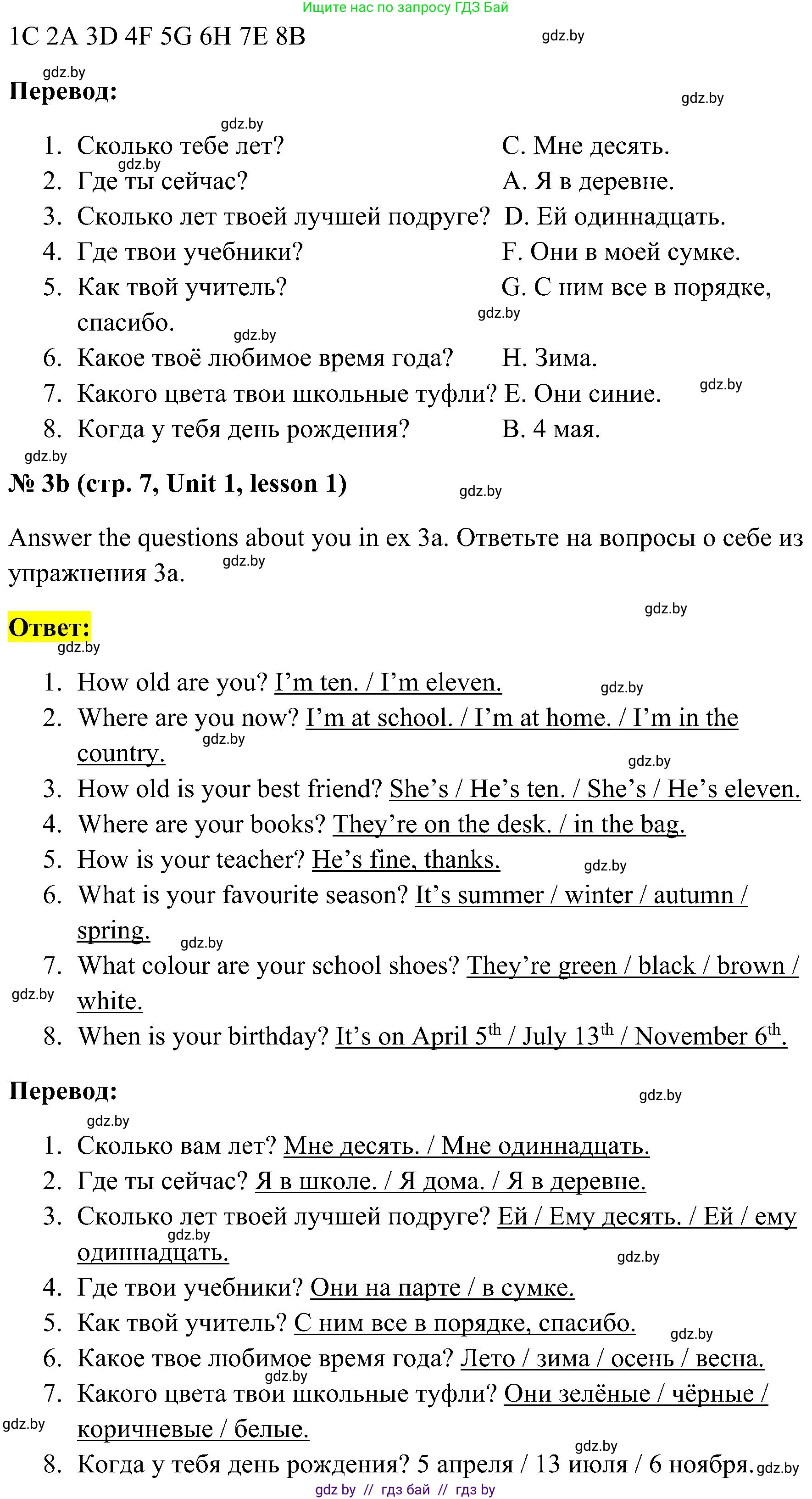 Английский язык (english), 5 класс практикум по грамматике (grammar), автор: Севрюкова Татьяна Юрьевна, издательство Аверсэв, Минск, 2023, оранжевого цвета, страница 7, номер 3, Решение (продолжение 2)