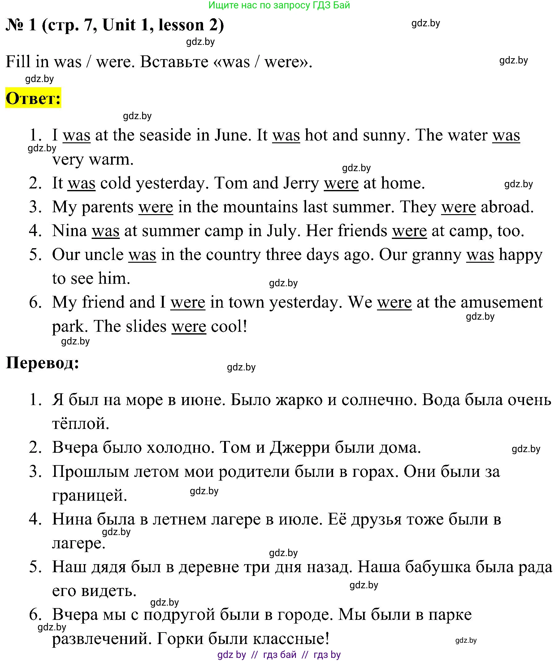Английский язык (english), 5 класс практикум по грамматике (grammar), автор: Севрюкова Татьяна Юрьевна, издательство Аверсэв, Минск, 2023, оранжевого цвета, страница 7, номер 1, Решение