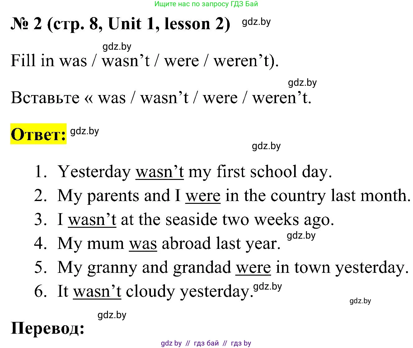 Английский язык (english), 5 класс практикум по грамматике (grammar), автор: Севрюкова Татьяна Юрьевна, издательство Аверсэв, Минск, 2023, оранжевого цвета, страница 8, номер 2, Решение