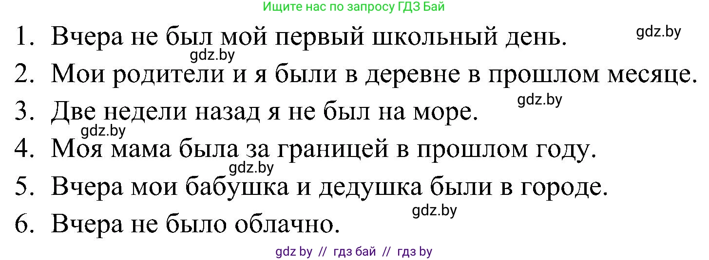 Английский язык (english), 5 класс практикум по грамматике (grammar), автор: Севрюкова Татьяна Юрьевна, издательство Аверсэв, Минск, 2023, оранжевого цвета, страница 8, номер 2, Решение (продолжение 2)