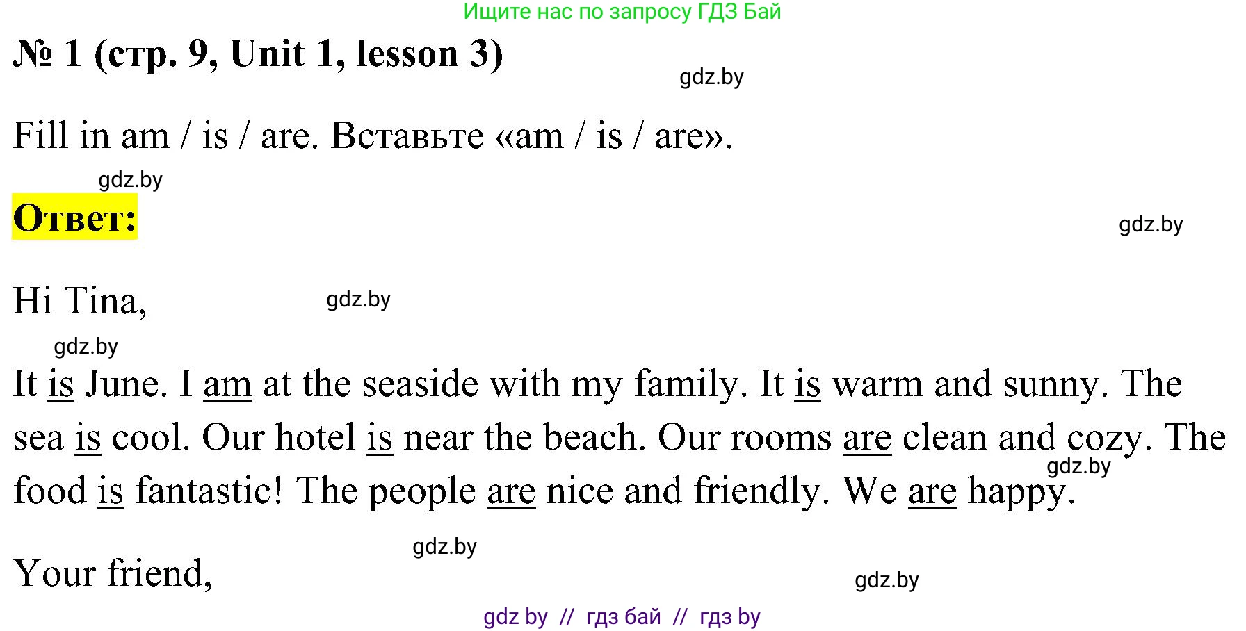 Английский язык (english), 5 класс практикум по грамматике (grammar), автор: Севрюкова Татьяна Юрьевна, издательство Аверсэв, Минск, 2023, оранжевого цвета, страница 9, номер 1, Решение