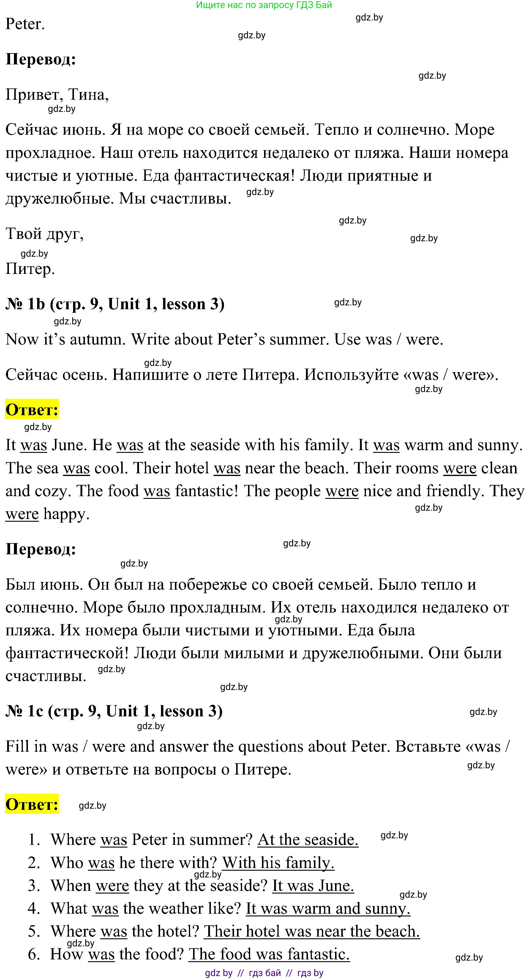 Английский язык (english), 5 класс практикум по грамматике (grammar), автор: Севрюкова Татьяна Юрьевна, издательство Аверсэв, Минск, 2023, оранжевого цвета, страница 9, номер 1, Решение (продолжение 2)