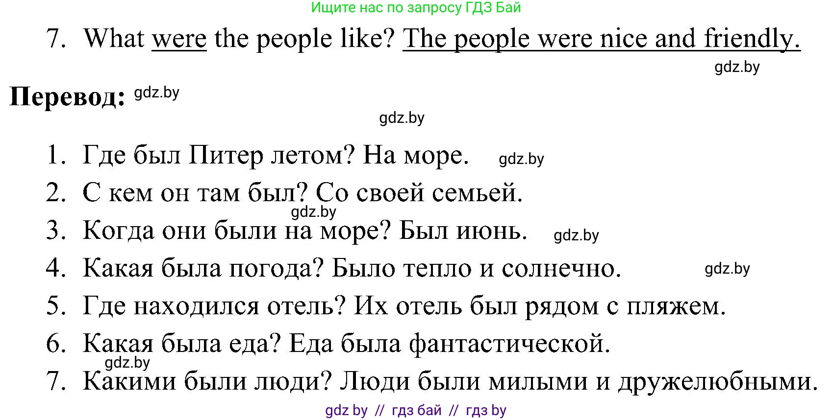 Английский язык (english), 5 класс практикум по грамматике (grammar), автор: Севрюкова Татьяна Юрьевна, издательство Аверсэв, Минск, 2023, оранжевого цвета, страница 9, номер 1, Решение (продолжение 3)