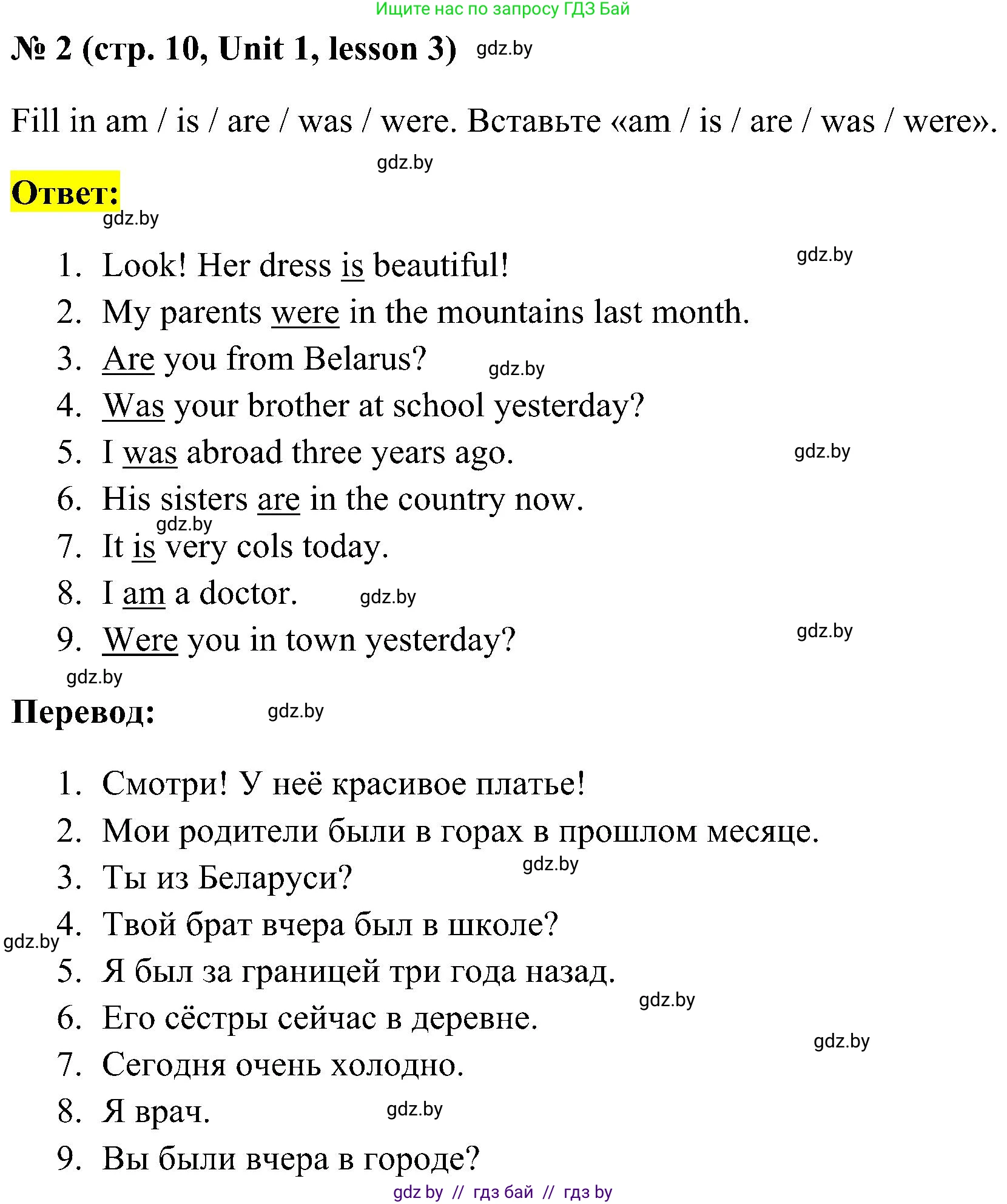 Английский язык (english), 5 класс практикум по грамматике (grammar), автор: Севрюкова Татьяна Юрьевна, издательство Аверсэв, Минск, 2023, оранжевого цвета, страница 10, номер 2, Решение