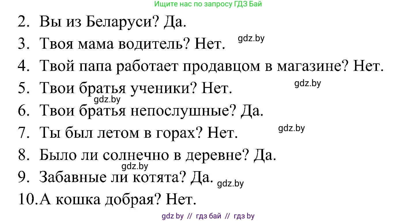 Английский язык (english), 5 класс практикум по грамматике (grammar), автор: Севрюкова Татьяна Юрьевна, издательство Аверсэв, Минск, 2023, оранжевого цвета, страница 11, номер 1, Решение (продолжение 2)