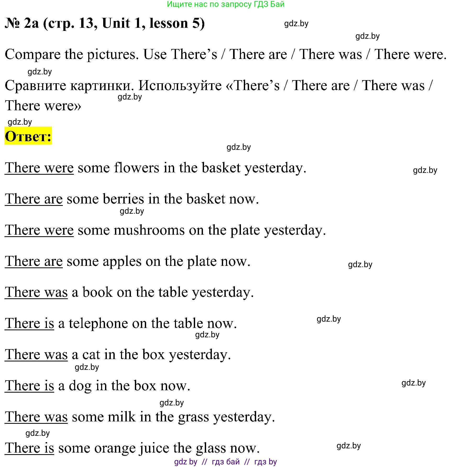 Английский язык (english), 5 класс практикум по грамматике (grammar), автор: Севрюкова Татьяна Юрьевна, издательство Аверсэв, Минск, 2023, оранжевого цвета, страница 13, номер 2, Решение