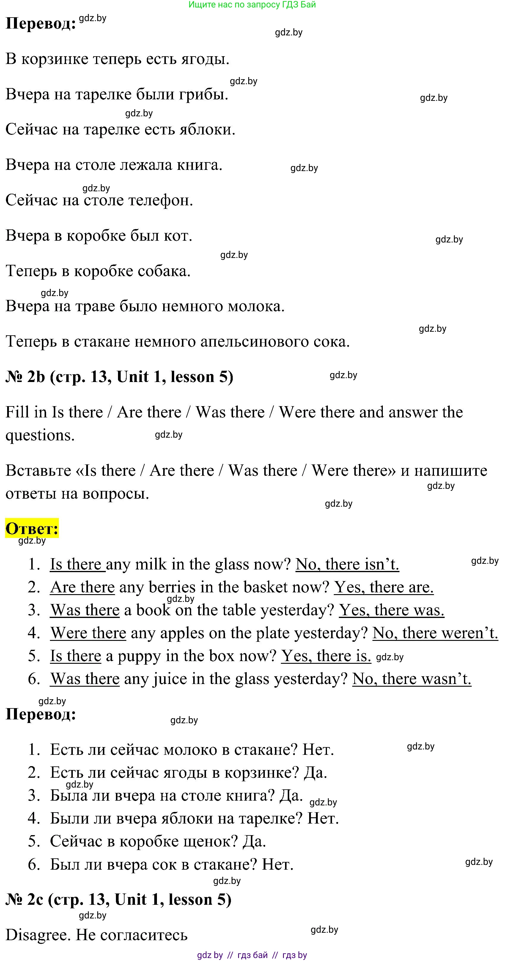 Английский язык (english), 5 класс практикум по грамматике (grammar), автор: Севрюкова Татьяна Юрьевна, издательство Аверсэв, Минск, 2023, оранжевого цвета, страница 13, номер 2, Решение (продолжение 2)