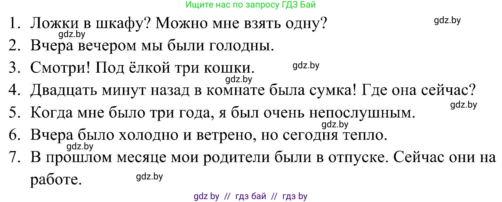 Английский язык (english), 5 класс практикум по грамматике (grammar), автор: Севрюкова Татьяна Юрьевна, издательство Аверсэв, Минск, 2023, оранжевого цвета, страница 14, номер 3, Решение (продолжение 2)