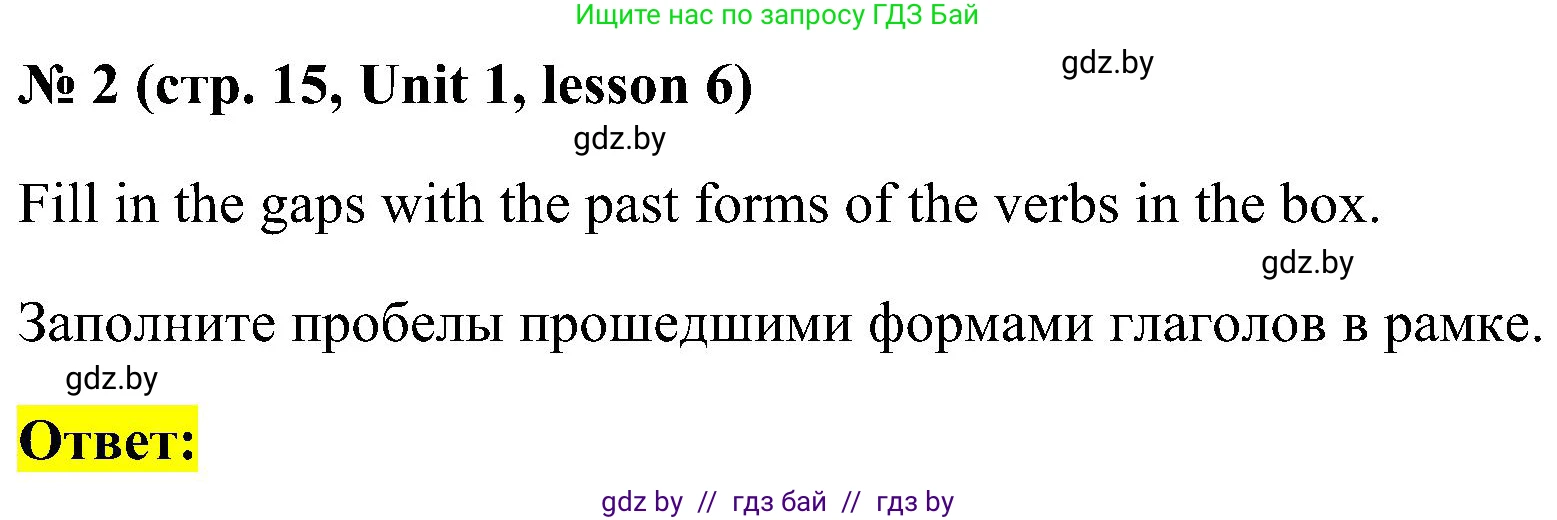 Английский язык (english), 5 класс практикум по грамматике (grammar), автор: Севрюкова Татьяна Юрьевна, издательство Аверсэв, Минск, 2023, оранжевого цвета, страница 15, номер 2, Решение