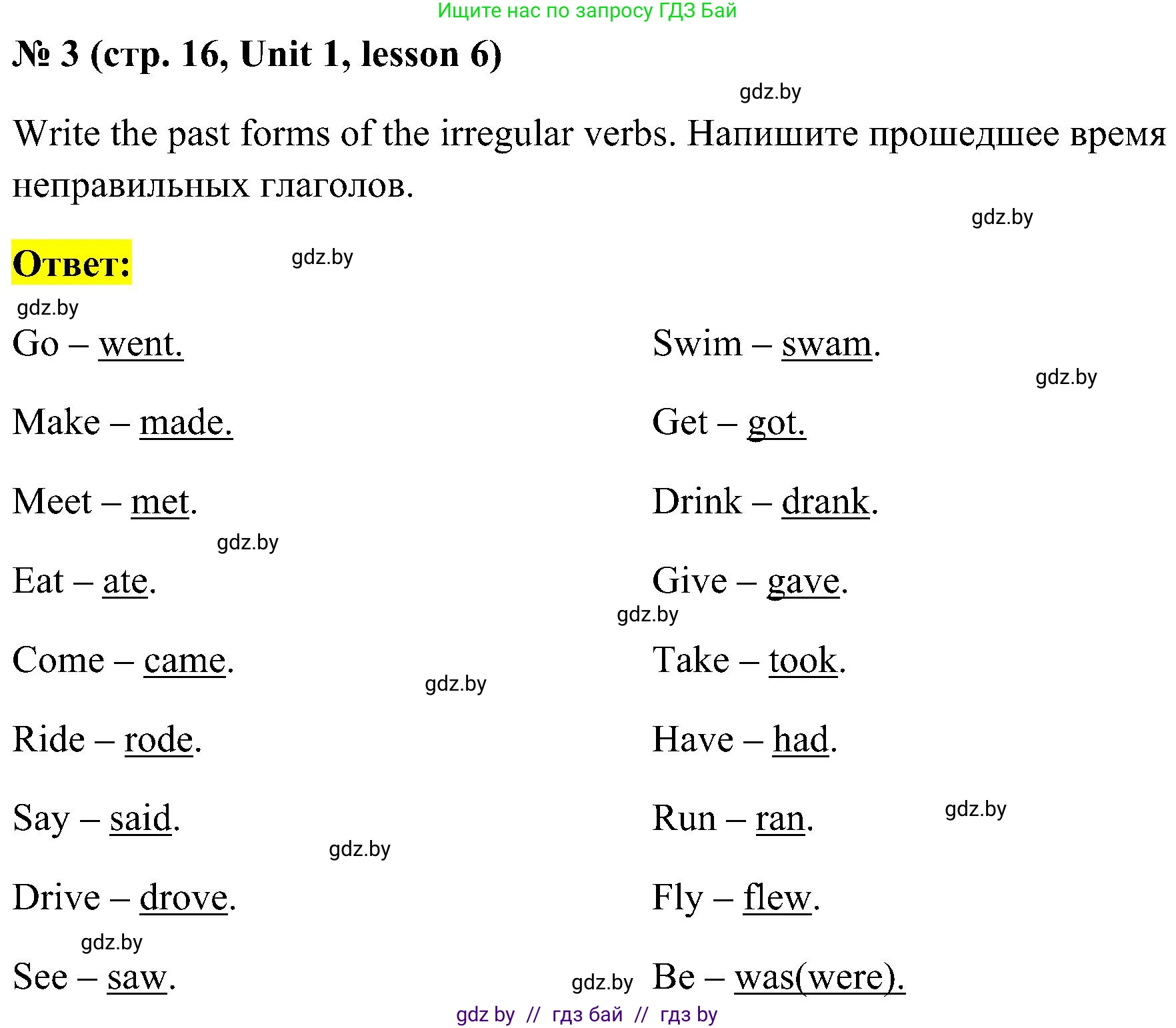 Английский язык (english), 5 класс практикум по грамматике (grammar), автор: Севрюкова Татьяна Юрьевна, издательство Аверсэв, Минск, 2023, оранжевого цвета, страница 16, номер 3, Решение