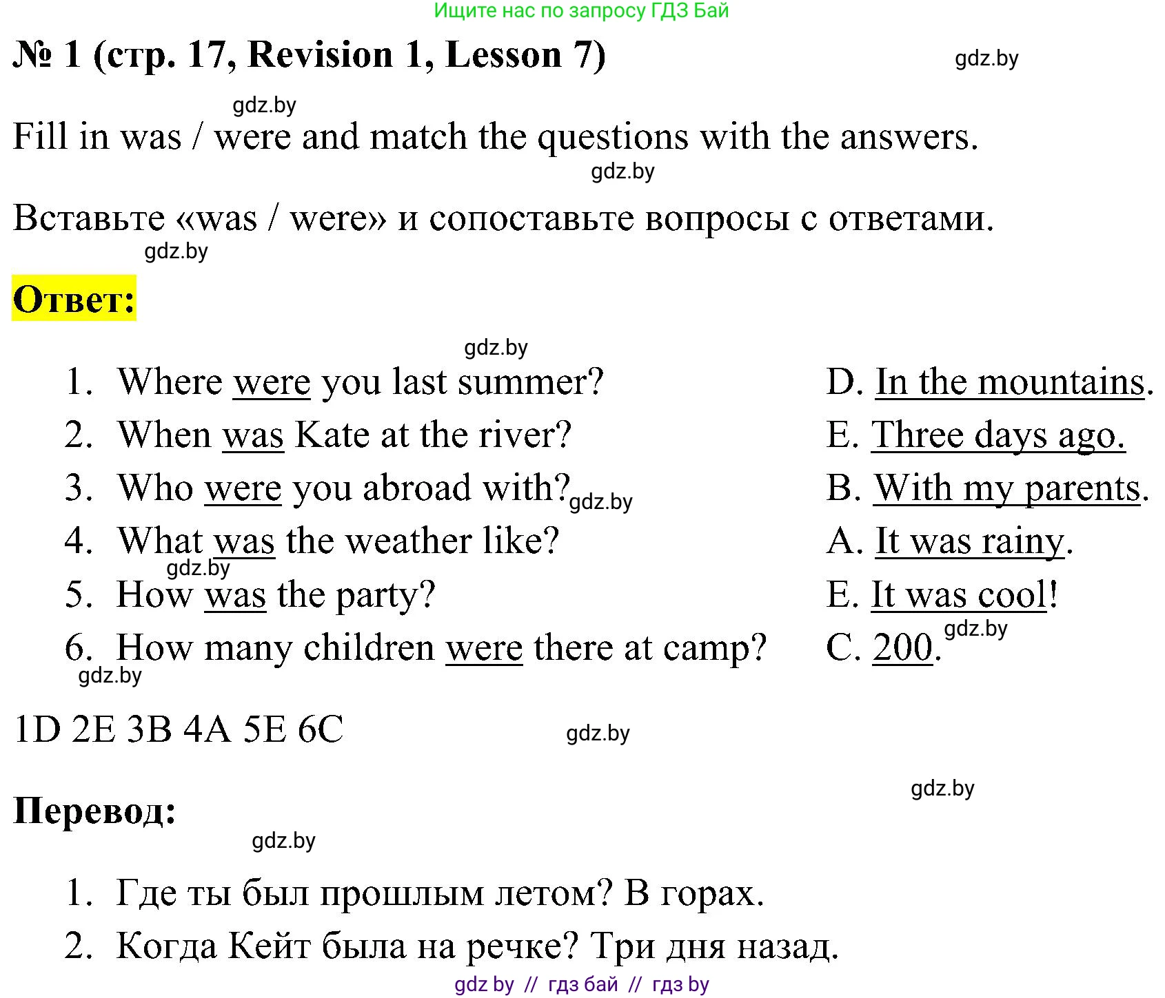 Английский язык (english), 5 класс практикум по грамматике (grammar), автор: Севрюкова Татьяна Юрьевна, издательство Аверсэв, Минск, 2023, оранжевого цвета, страница 17, номер 1, Решение