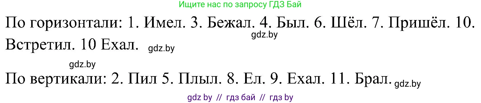 Английский язык (english), 5 класс практикум по грамматике (grammar), автор: Севрюкова Татьяна Юрьевна, издательство Аверсэв, Минск, 2023, оранжевого цвета, страница 19, номер 3, Решение (продолжение 2)