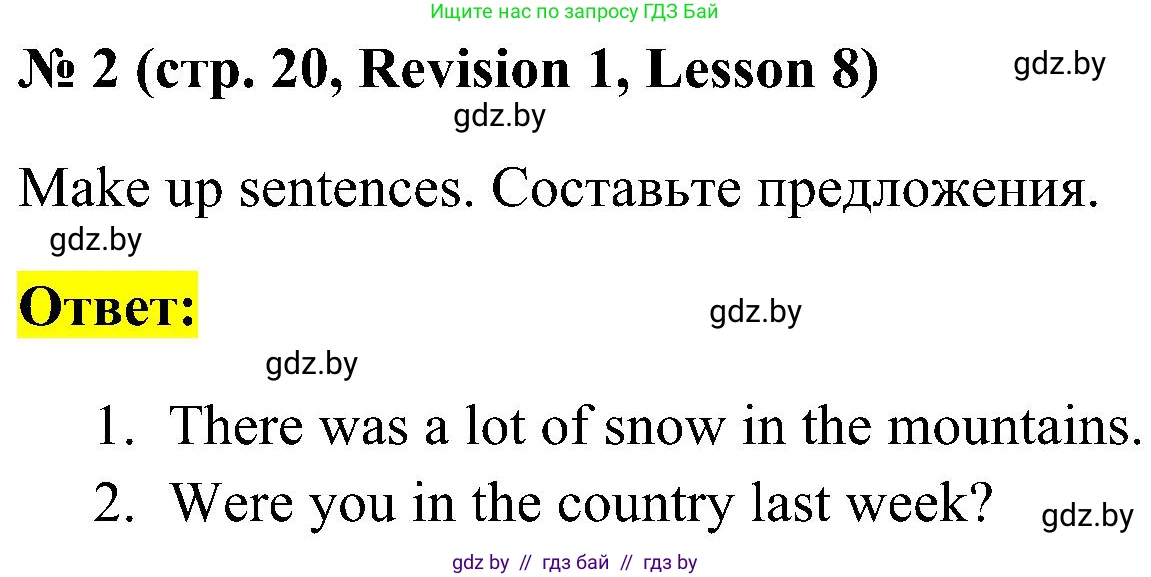 Английский язык (english), 5 класс практикум по грамматике (grammar), автор: Севрюкова Татьяна Юрьевна, издательство Аверсэв, Минск, 2023, оранжевого цвета, страница 20, номер 2, Решение