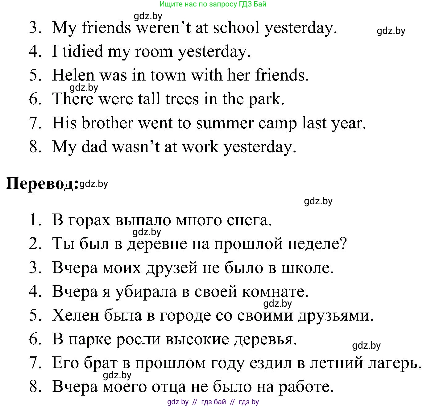 Английский язык (english), 5 класс практикум по грамматике (grammar), автор: Севрюкова Татьяна Юрьевна, издательство Аверсэв, Минск, 2023, оранжевого цвета, страница 20, номер 2, Решение (продолжение 2)