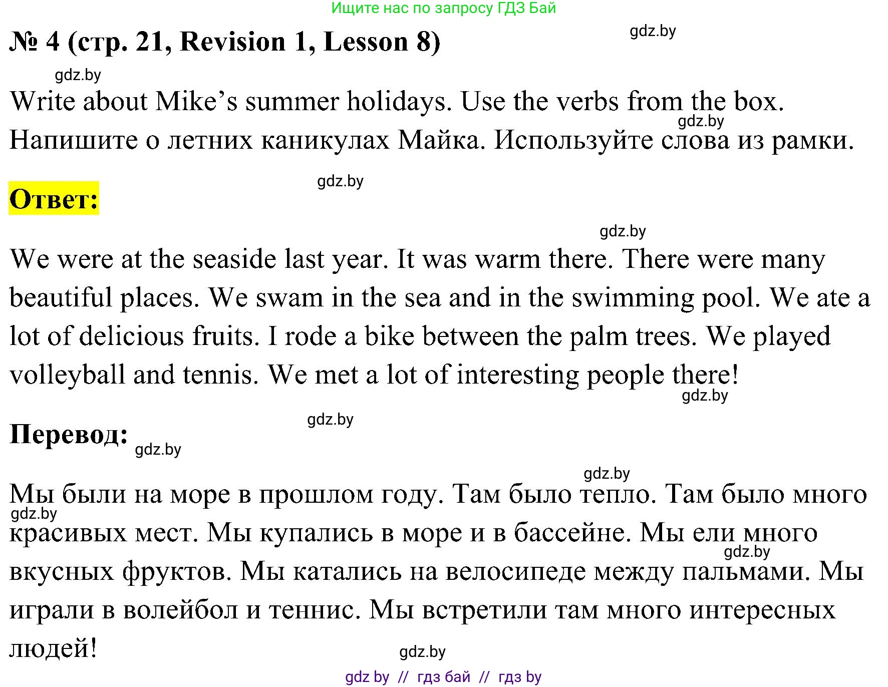 Английский язык (english), 5 класс практикум по грамматике (grammar), автор: Севрюкова Татьяна Юрьевна, издательство Аверсэв, Минск, 2023, оранжевого цвета, страница 21, номер 4, Решение