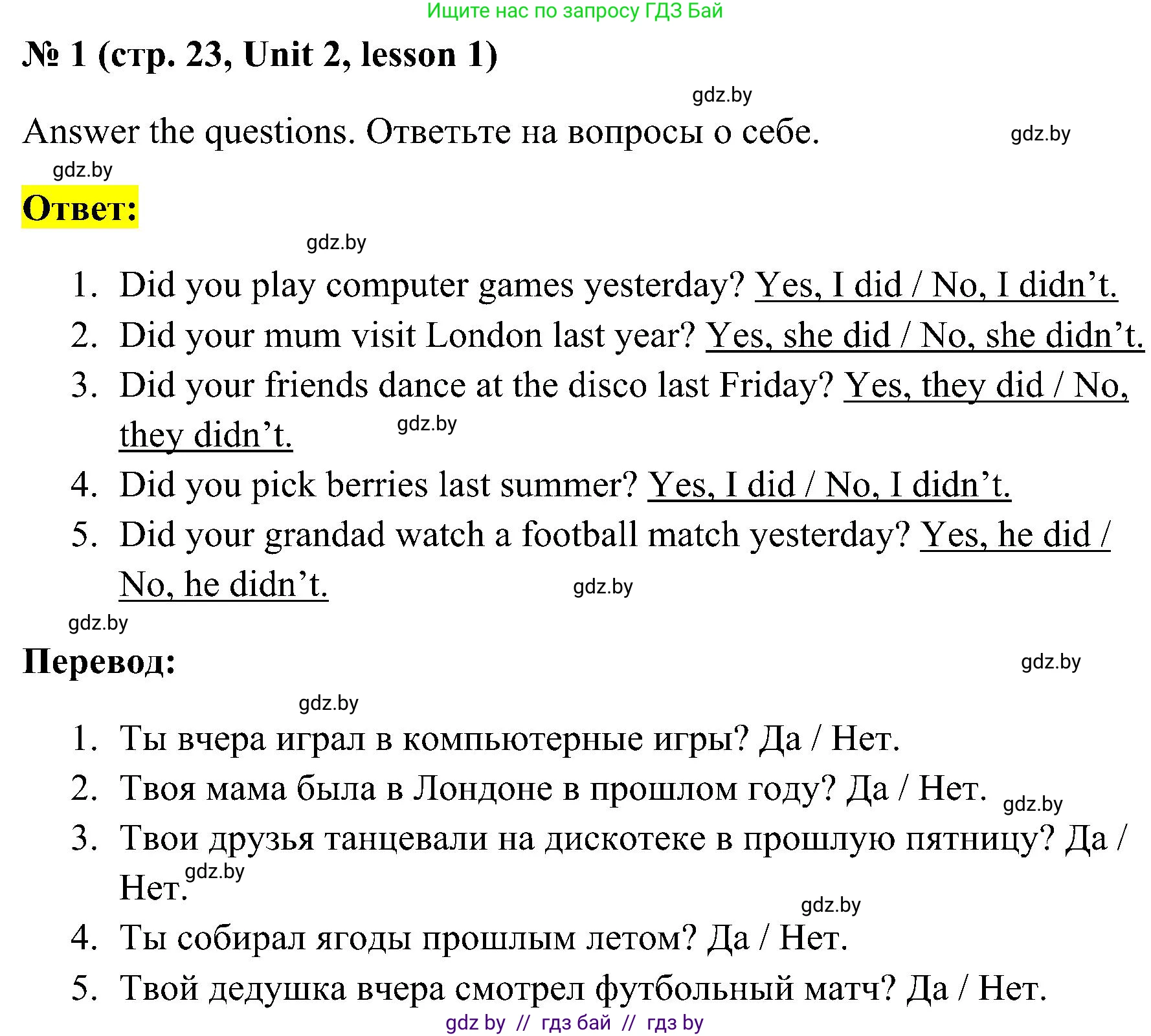 Английский язык (english), 5 класс практикум по грамматике (grammar), автор: Севрюкова Татьяна Юрьевна, издательство Аверсэв, Минск, 2023, оранжевого цвета, страница 23, номер 1, Решение