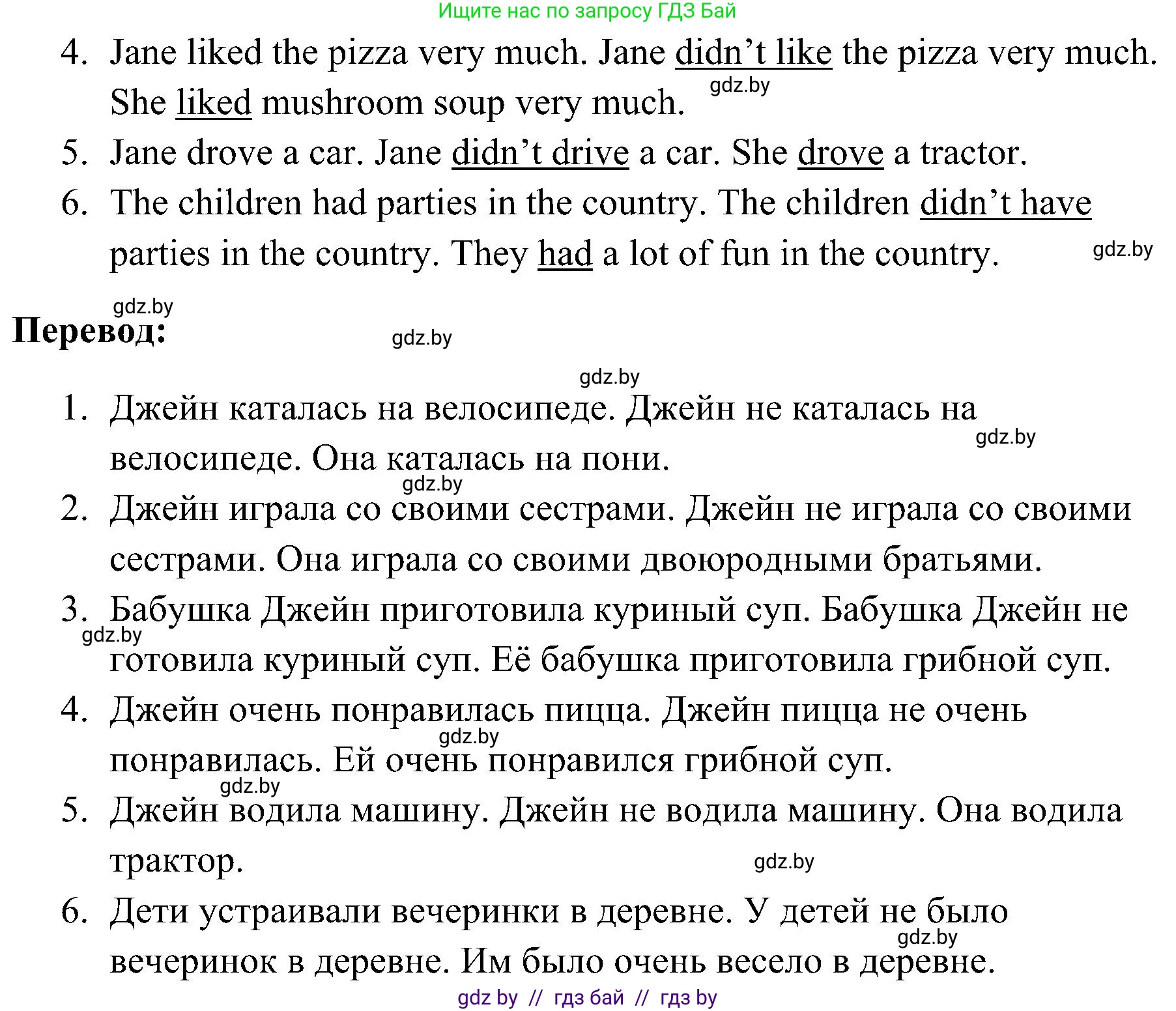 Английский язык (english), 5 класс практикум по грамматике (grammar), автор: Севрюкова Татьяна Юрьевна, издательство Аверсэв, Минск, 2023, оранжевого цвета, страница 24, номер 2, Решение (продолжение 3)