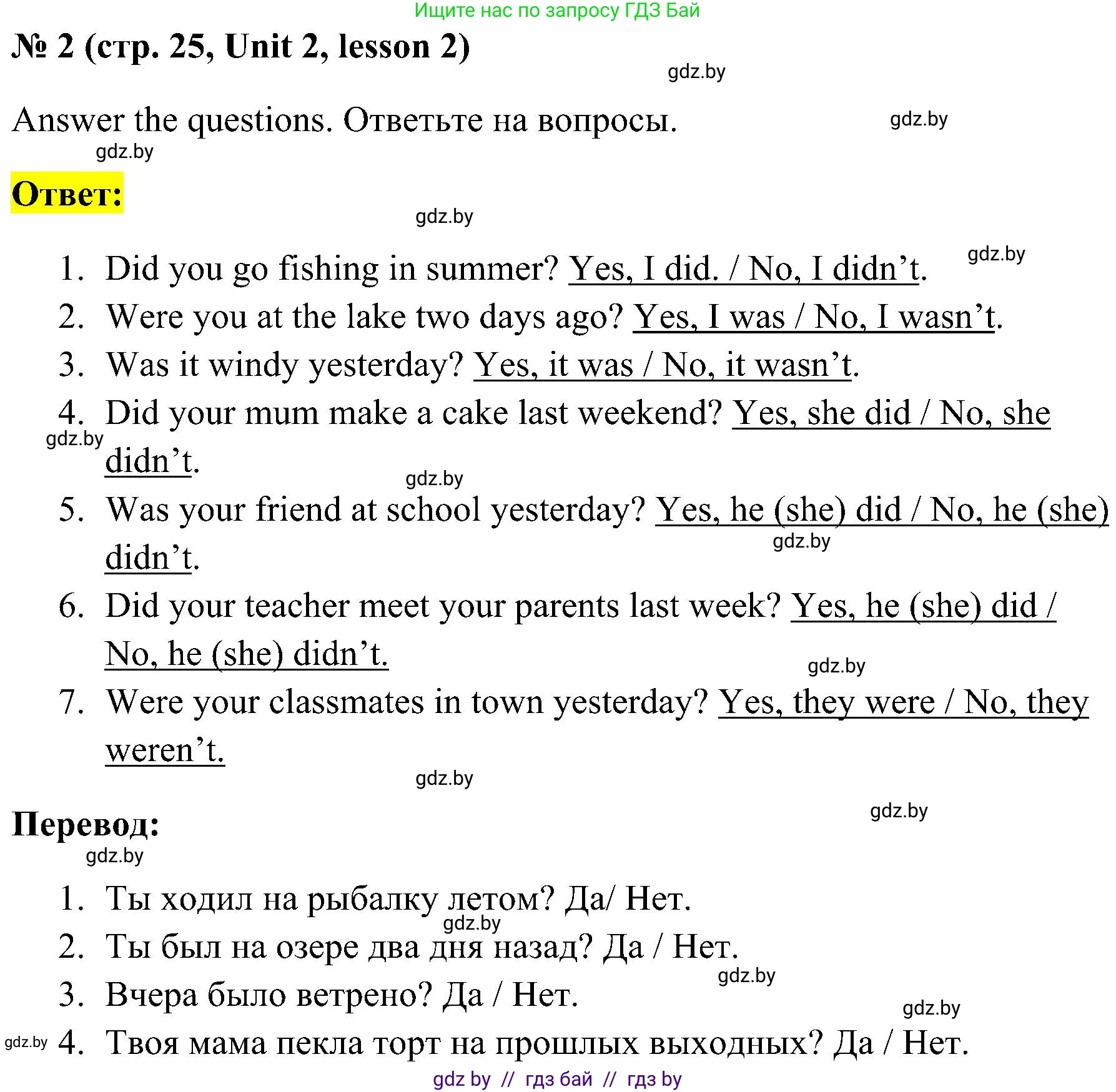 Английский язык (english), 5 класс практикум по грамматике (grammar), автор: Севрюкова Татьяна Юрьевна, издательство Аверсэв, Минск, 2023, оранжевого цвета, страница 25, номер 2, Решение