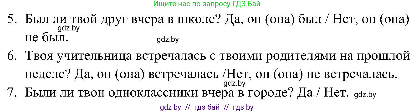 Английский язык (english), 5 класс практикум по грамматике (grammar), автор: Севрюкова Татьяна Юрьевна, издательство Аверсэв, Минск, 2023, оранжевого цвета, страница 25, номер 2, Решение (продолжение 2)