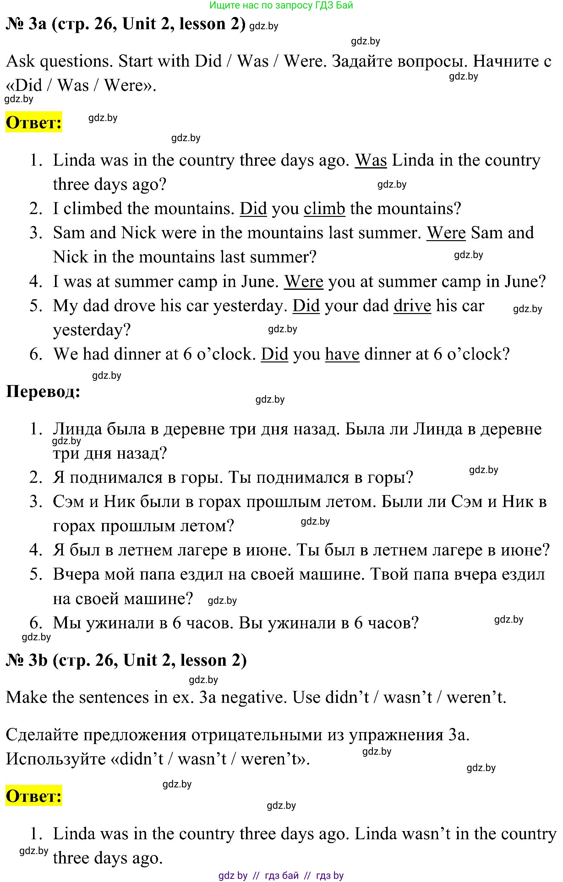 Английский язык (english), 5 класс практикум по грамматике (grammar), автор: Севрюкова Татьяна Юрьевна, издательство Аверсэв, Минск, 2023, оранжевого цвета, страница 26, номер 3, Решение