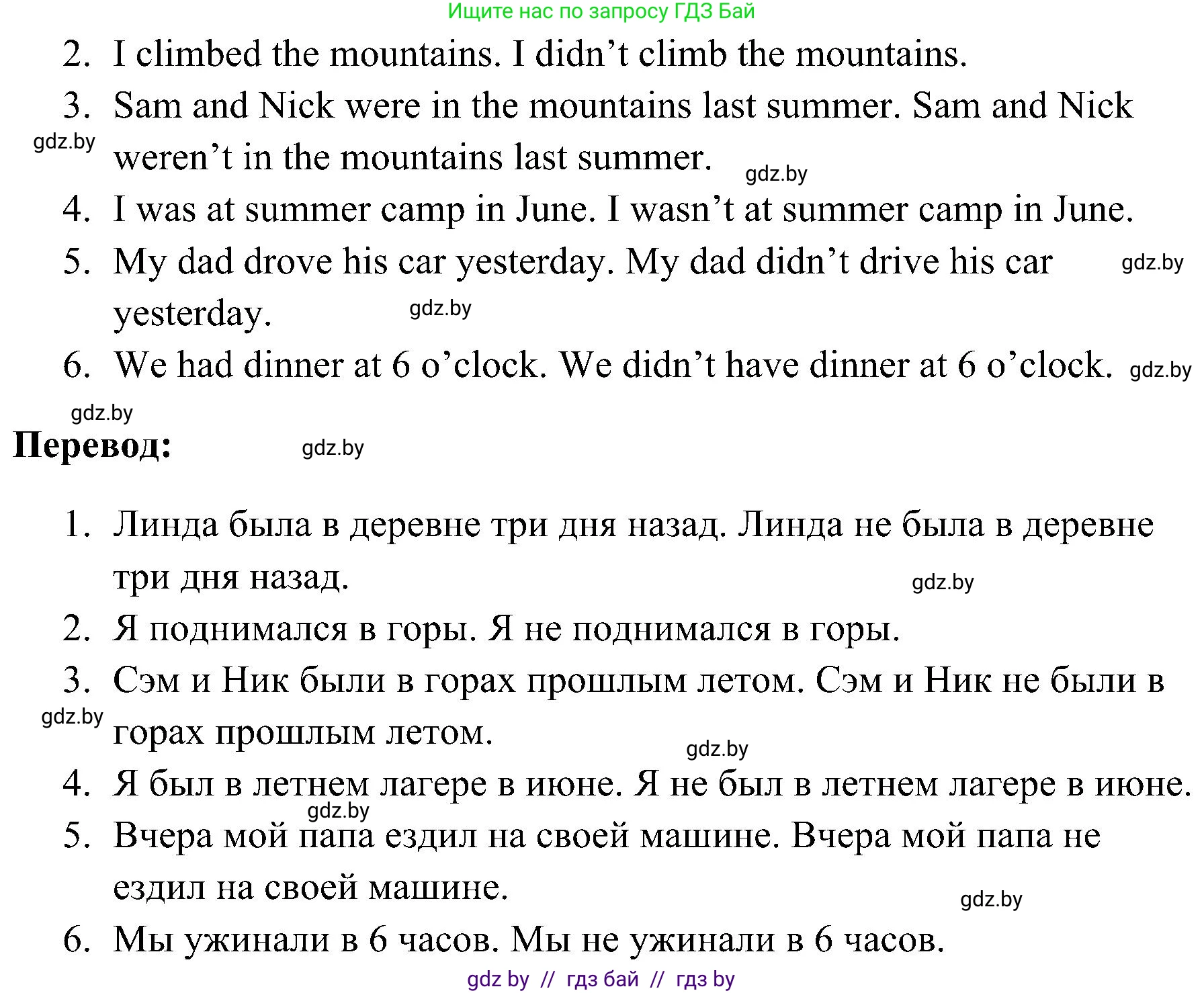 Английский язык (english), 5 класс практикум по грамматике (grammar), автор: Севрюкова Татьяна Юрьевна, издательство Аверсэв, Минск, 2023, оранжевого цвета, страница 26, номер 3, Решение (продолжение 2)