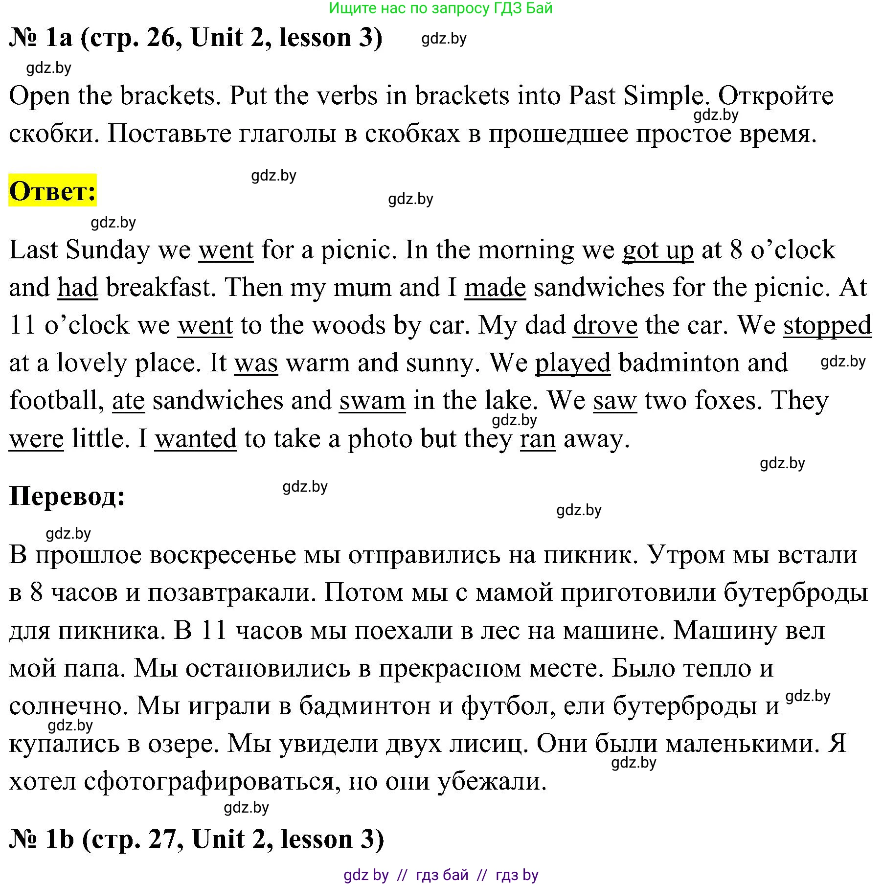 Английский язык (english), 5 класс практикум по грамматике (grammar), автор: Севрюкова Татьяна Юрьевна, издательство Аверсэв, Минск, 2023, оранжевого цвета, страница 26, номер 1, Решение