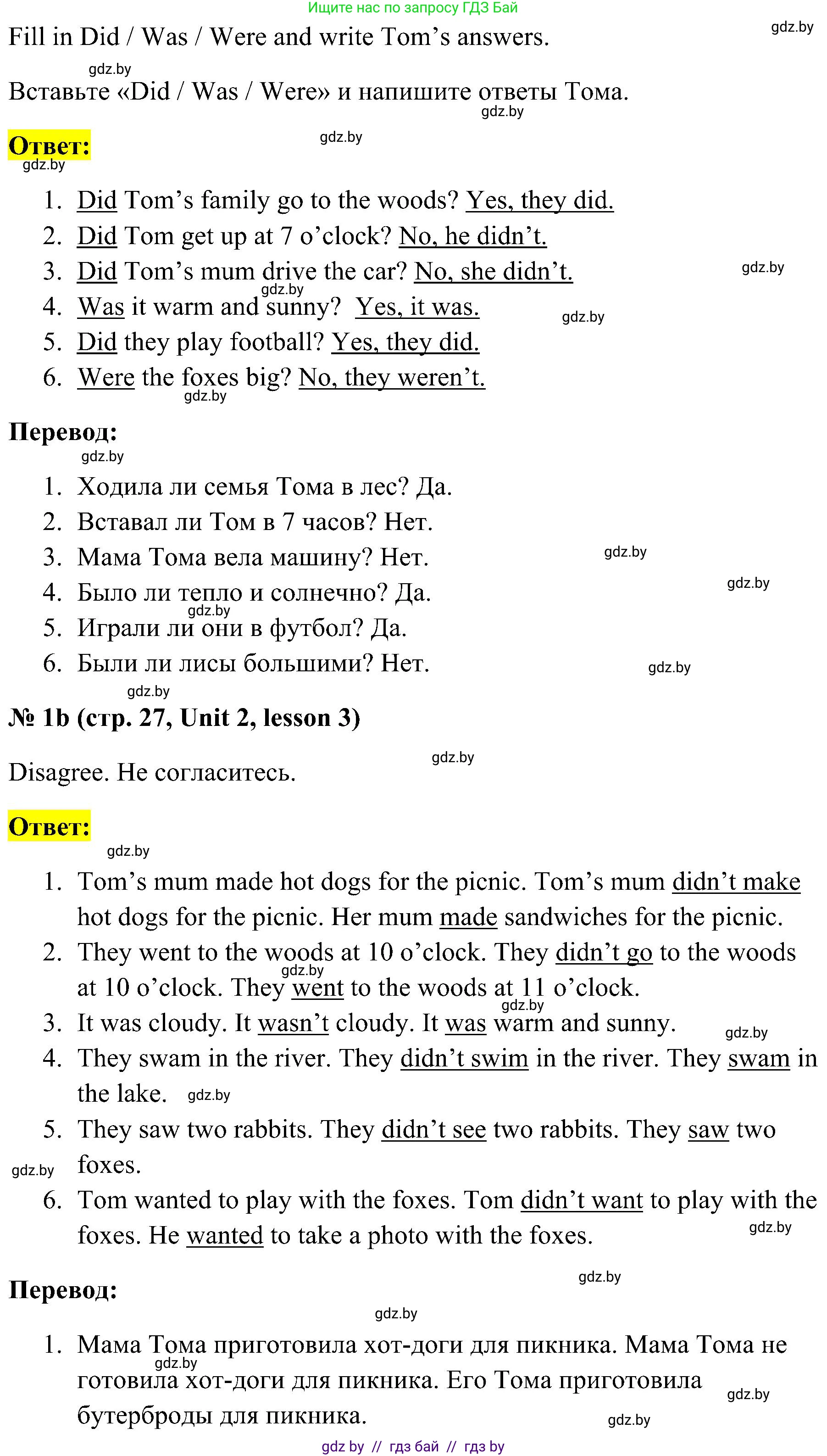 Английский язык (english), 5 класс практикум по грамматике (grammar), автор: Севрюкова Татьяна Юрьевна, издательство Аверсэв, Минск, 2023, оранжевого цвета, страница 26, номер 1, Решение (продолжение 2)