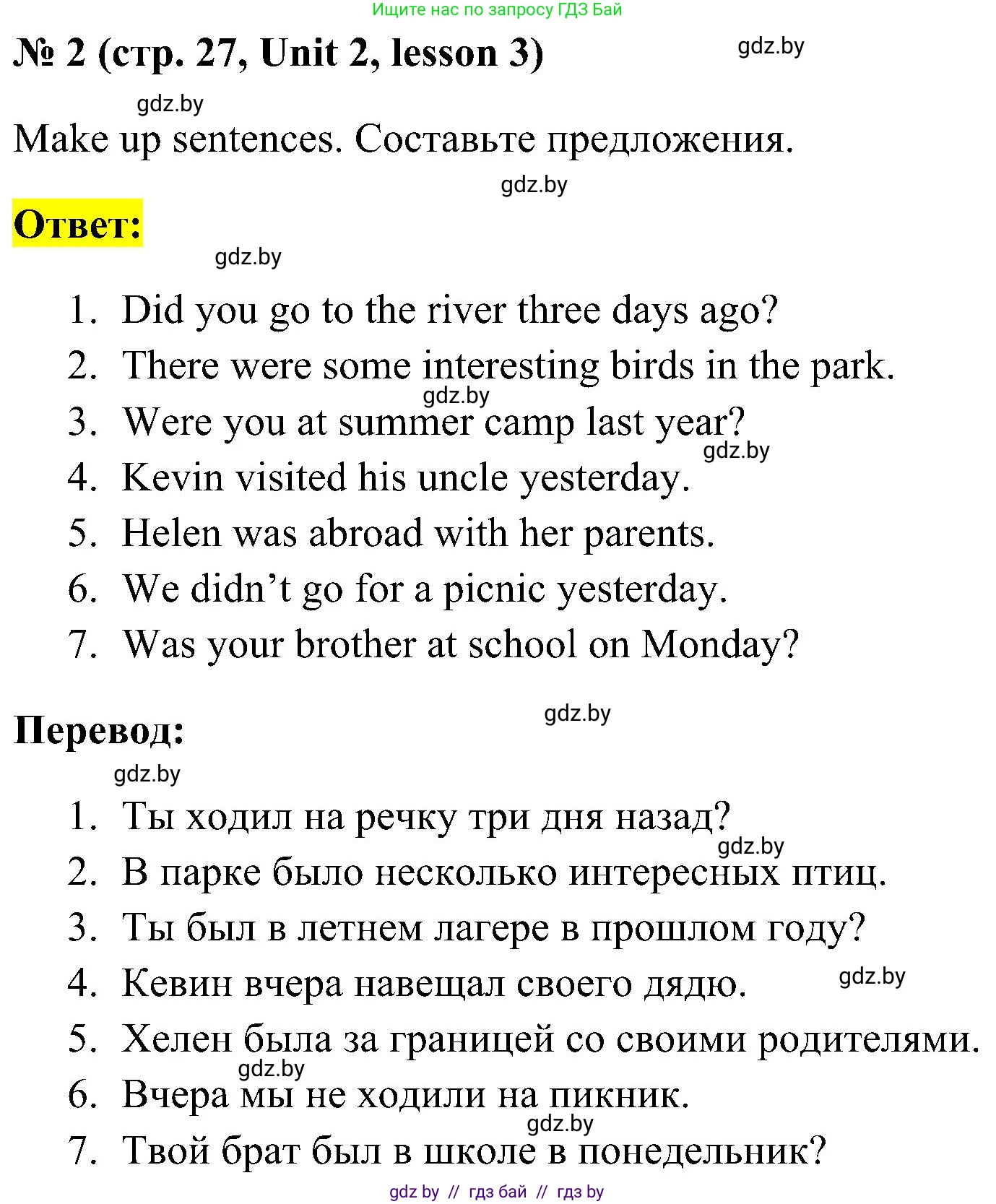 Английский язык (english), 5 класс практикум по грамматике (grammar), автор: Севрюкова Татьяна Юрьевна, издательство Аверсэв, Минск, 2023, оранжевого цвета, страница 27, номер 2, Решение