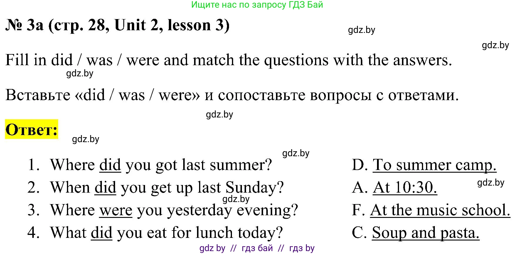 Английский язык (english), 5 класс практикум по грамматике (grammar), автор: Севрюкова Татьяна Юрьевна, издательство Аверсэв, Минск, 2023, оранжевого цвета, страница 28, номер 3, Решение