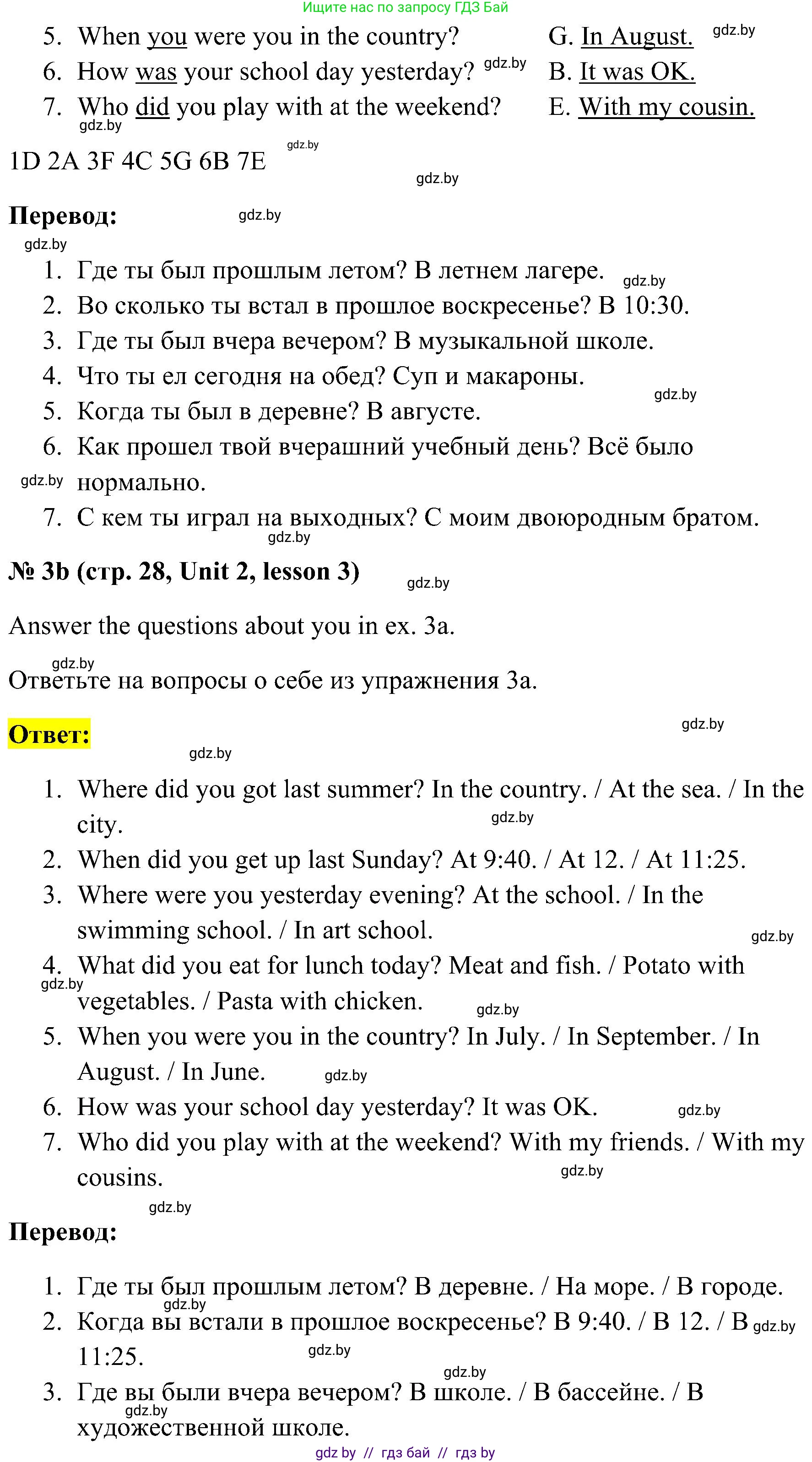 Английский язык (english), 5 класс практикум по грамматике (grammar), автор: Севрюкова Татьяна Юрьевна, издательство Аверсэв, Минск, 2023, оранжевого цвета, страница 28, номер 3, Решение (продолжение 2)
