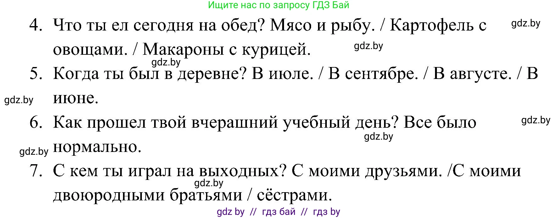 Английский язык (english), 5 класс практикум по грамматике (grammar), автор: Севрюкова Татьяна Юрьевна, издательство Аверсэв, Минск, 2023, оранжевого цвета, страница 28, номер 3, Решение (продолжение 3)