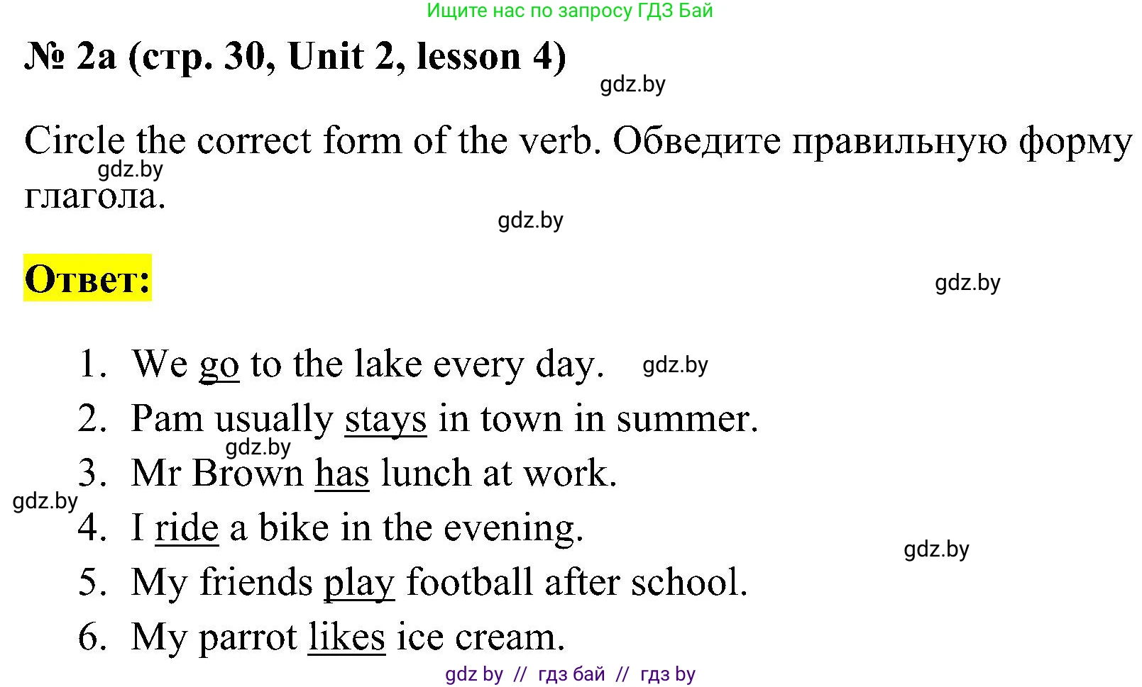 Английский язык (english), 5 класс практикум по грамматике (grammar), автор: Севрюкова Татьяна Юрьевна, издательство Аверсэв, Минск, 2023, оранжевого цвета, страница 30, номер 2, Решение
