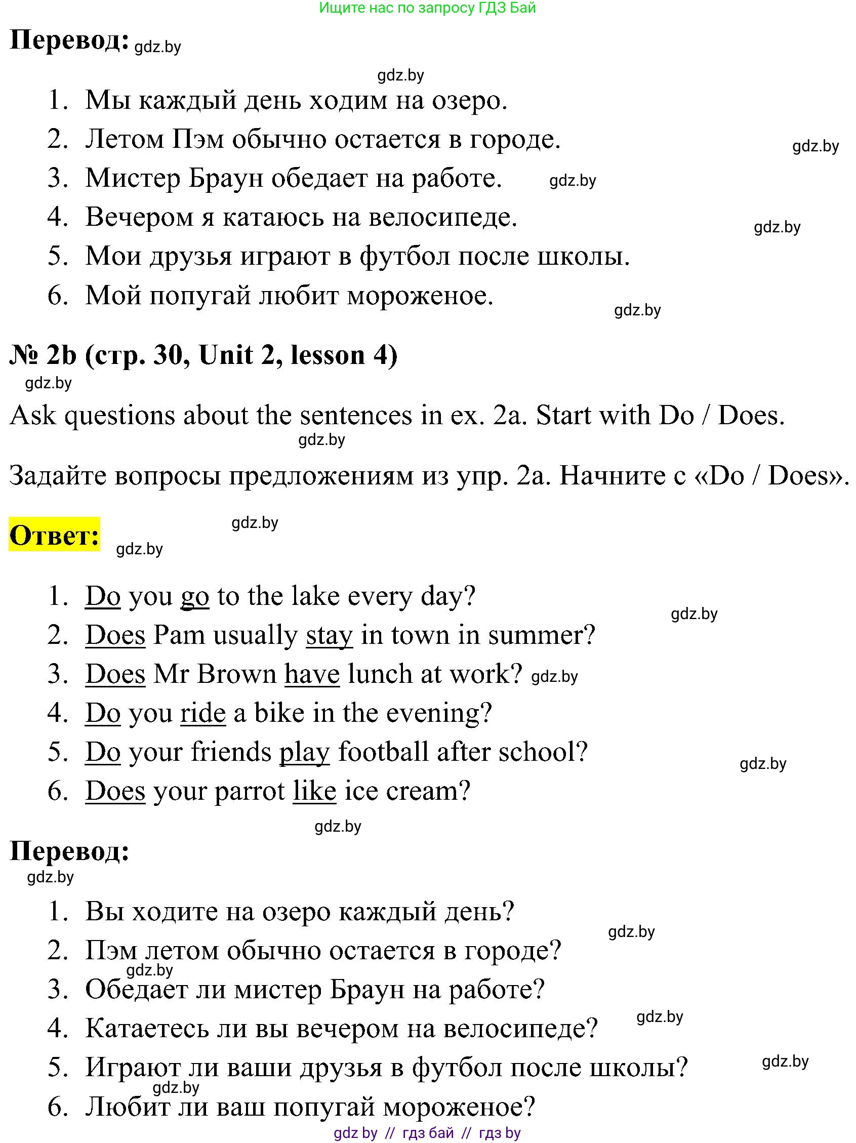 Английский язык (english), 5 класс практикум по грамматике (grammar), автор: Севрюкова Татьяна Юрьевна, издательство Аверсэв, Минск, 2023, оранжевого цвета, страница 30, номер 2, Решение (продолжение 2)