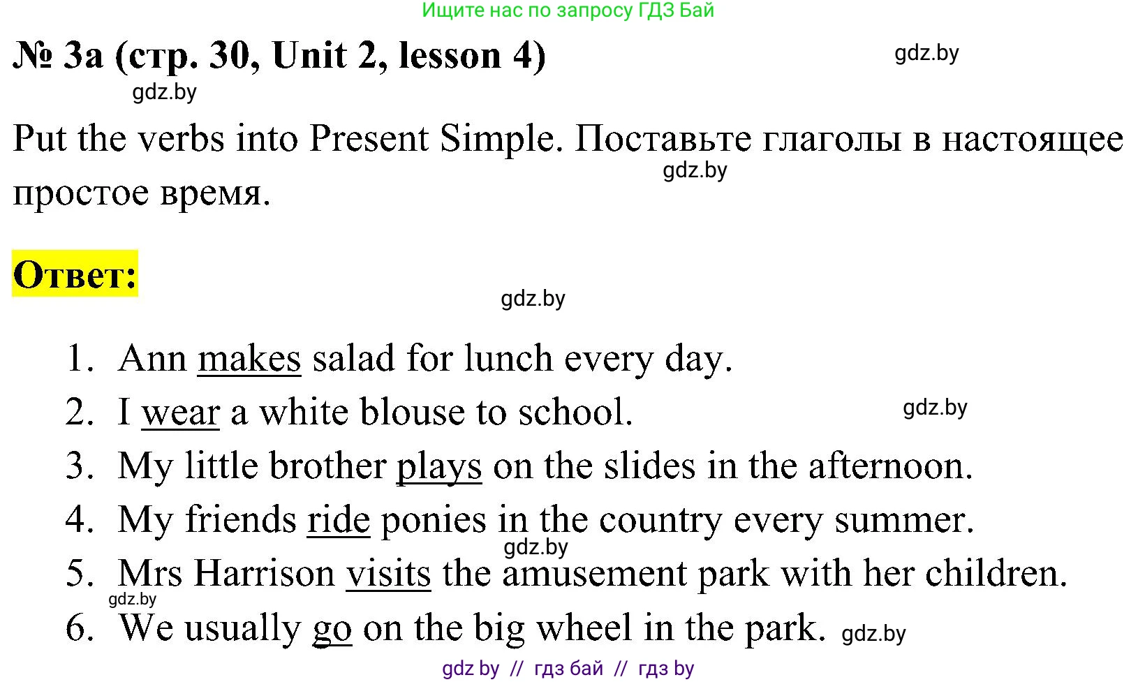 Английский язык (english), 5 класс практикум по грамматике (grammar), автор: Севрюкова Татьяна Юрьевна, издательство Аверсэв, Минск, 2023, оранжевого цвета, страница 30, номер 3, Решение