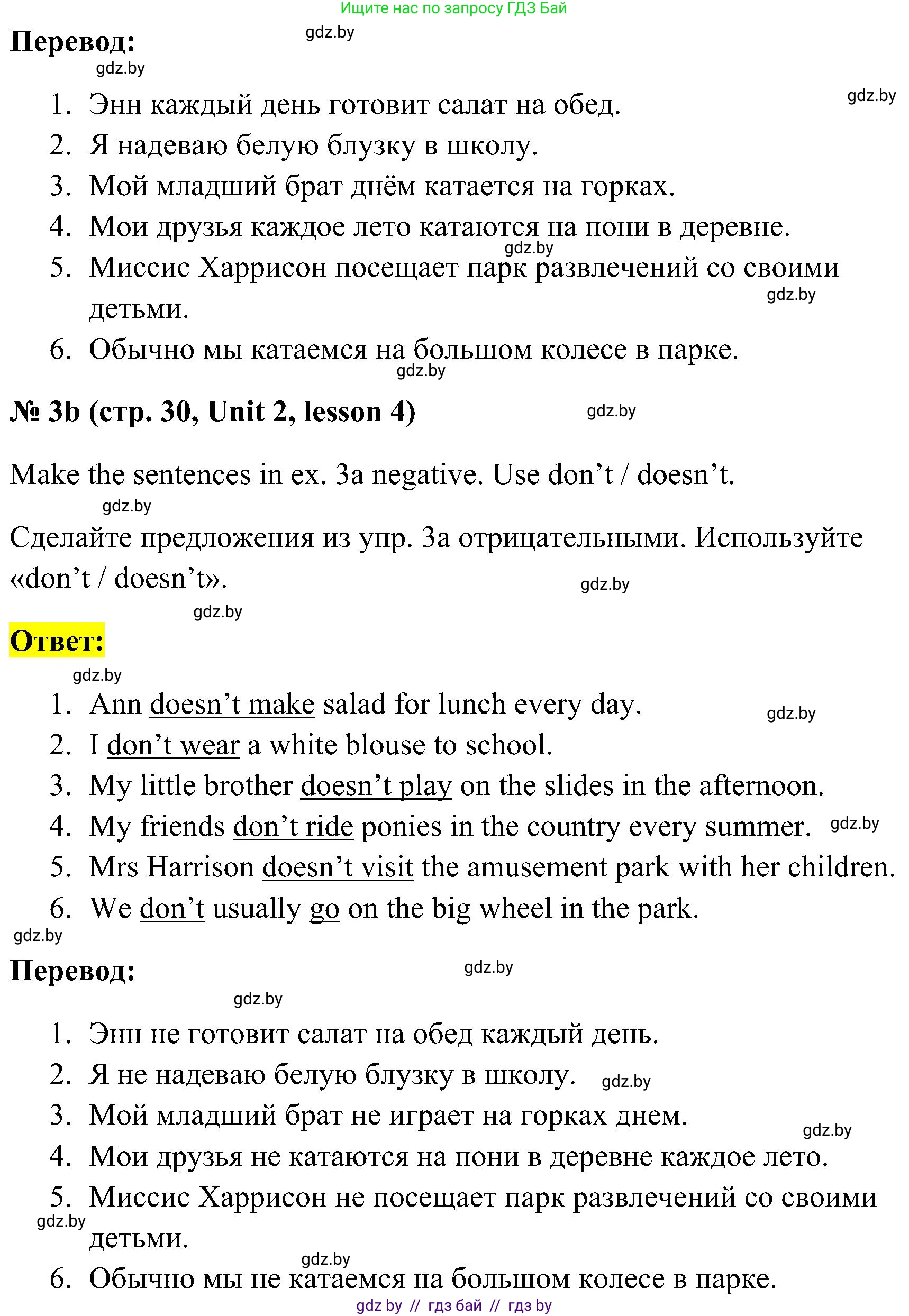 Английский язык (english), 5 класс практикум по грамматике (grammar), автор: Севрюкова Татьяна Юрьевна, издательство Аверсэв, Минск, 2023, оранжевого цвета, страница 30, номер 3, Решение (продолжение 2)