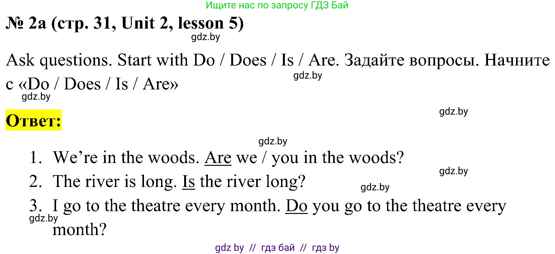 Английский язык (english), 5 класс практикум по грамматике (grammar), автор: Севрюкова Татьяна Юрьевна, издательство Аверсэв, Минск, 2023, оранжевого цвета, страница 31, номер 2, Решение