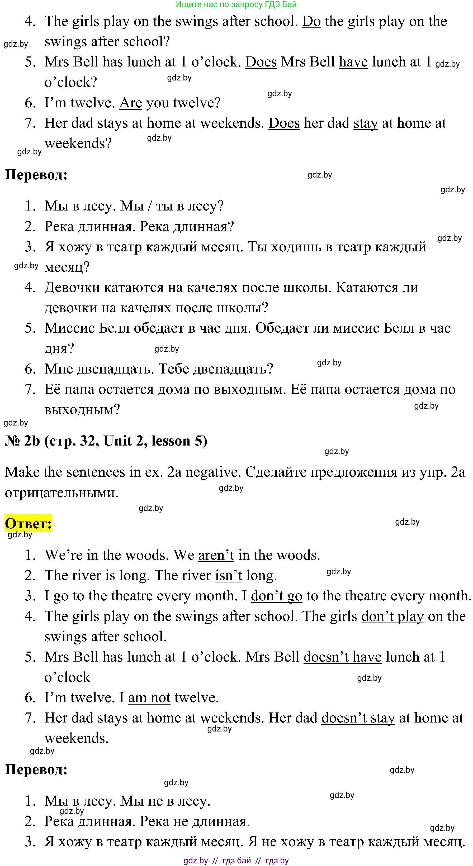 Английский язык (english), 5 класс практикум по грамматике (grammar), автор: Севрюкова Татьяна Юрьевна, издательство Аверсэв, Минск, 2023, оранжевого цвета, страница 31, номер 2, Решение (продолжение 2)