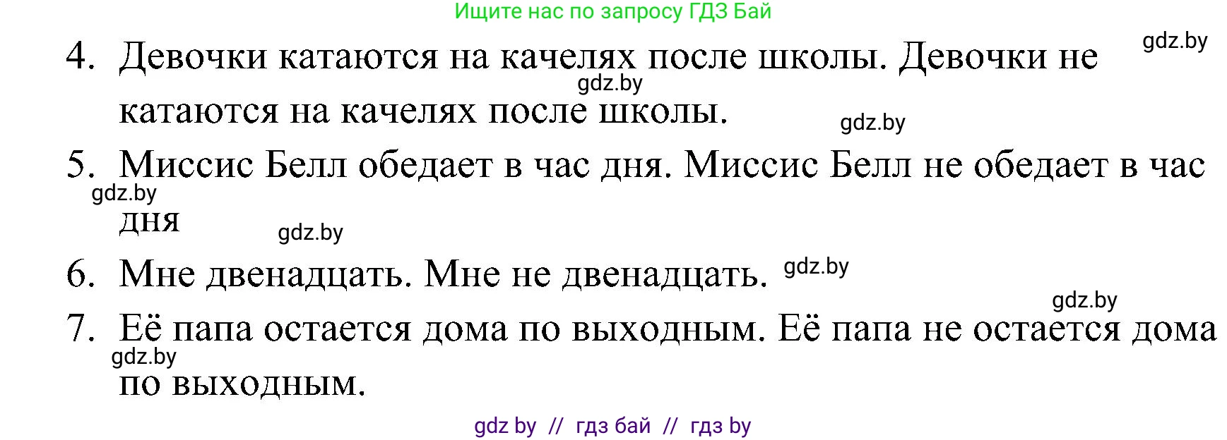 Английский язык (english), 5 класс практикум по грамматике (grammar), автор: Севрюкова Татьяна Юрьевна, издательство Аверсэв, Минск, 2023, оранжевого цвета, страница 31, номер 2, Решение (продолжение 3)